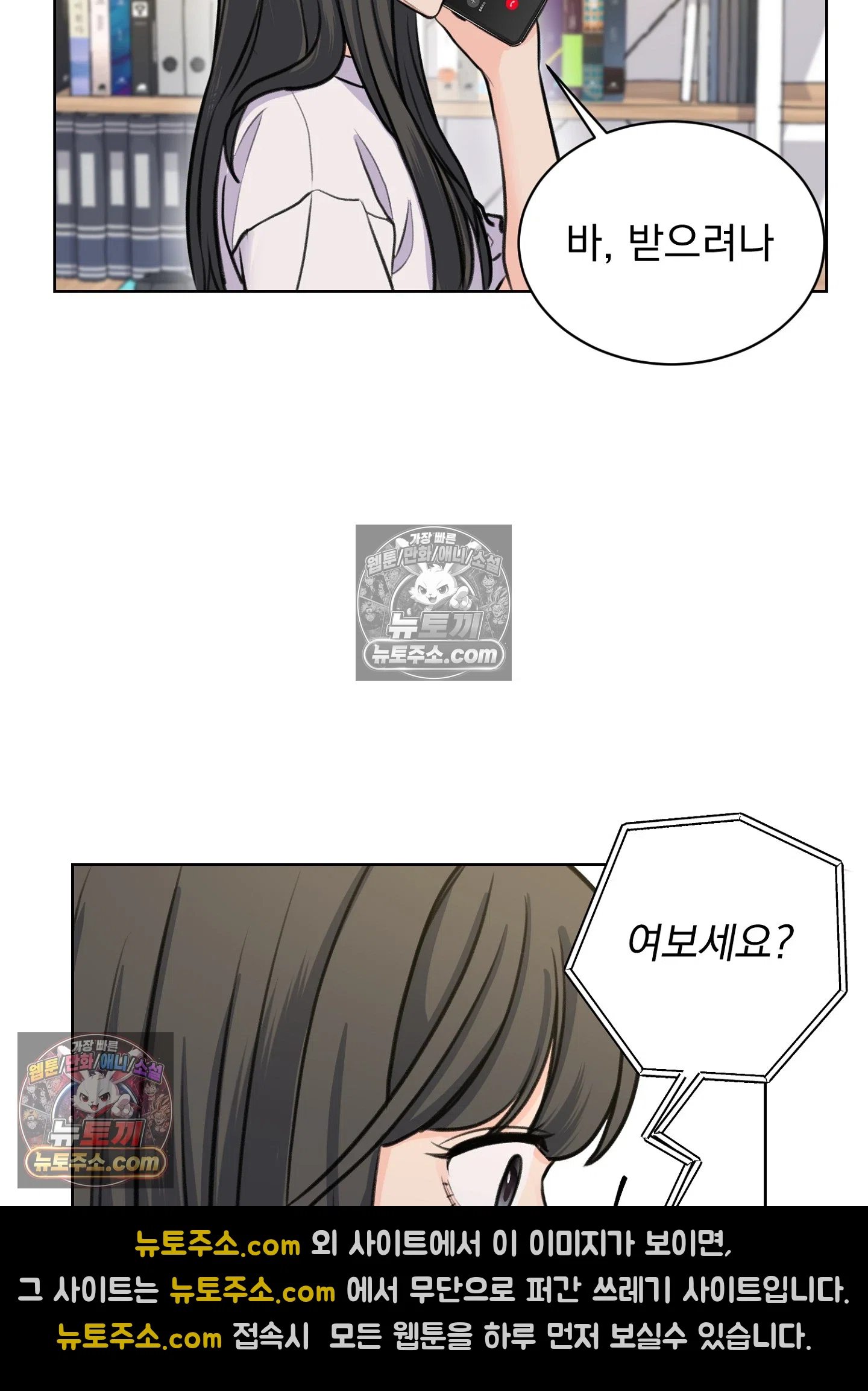 집사가 되어줘 17화 47