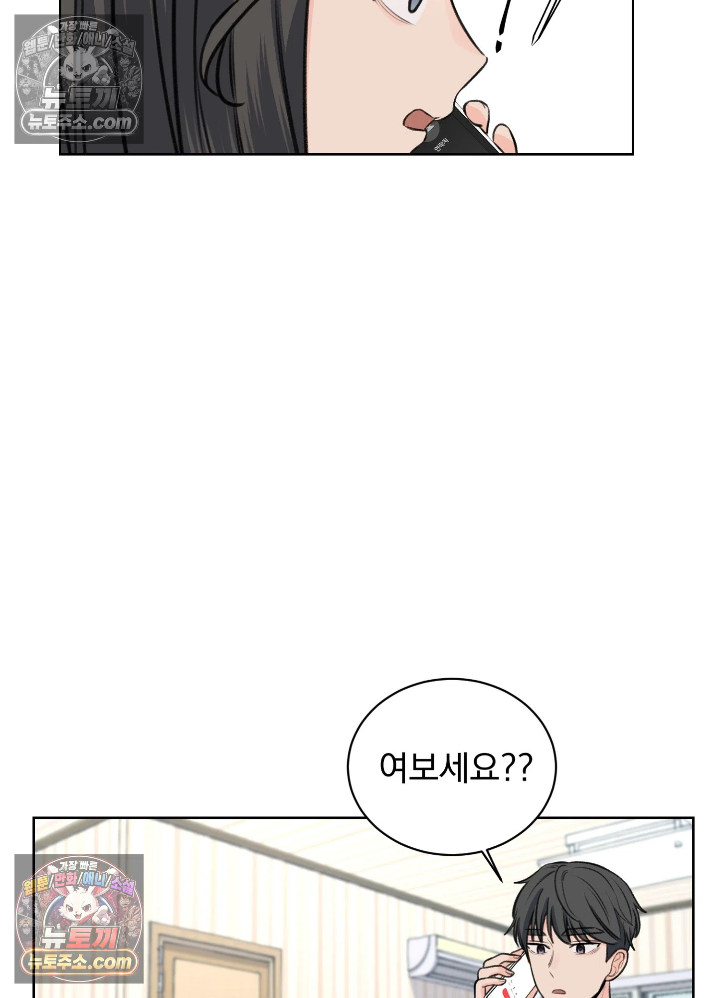 집사가 되어줘 17화 48