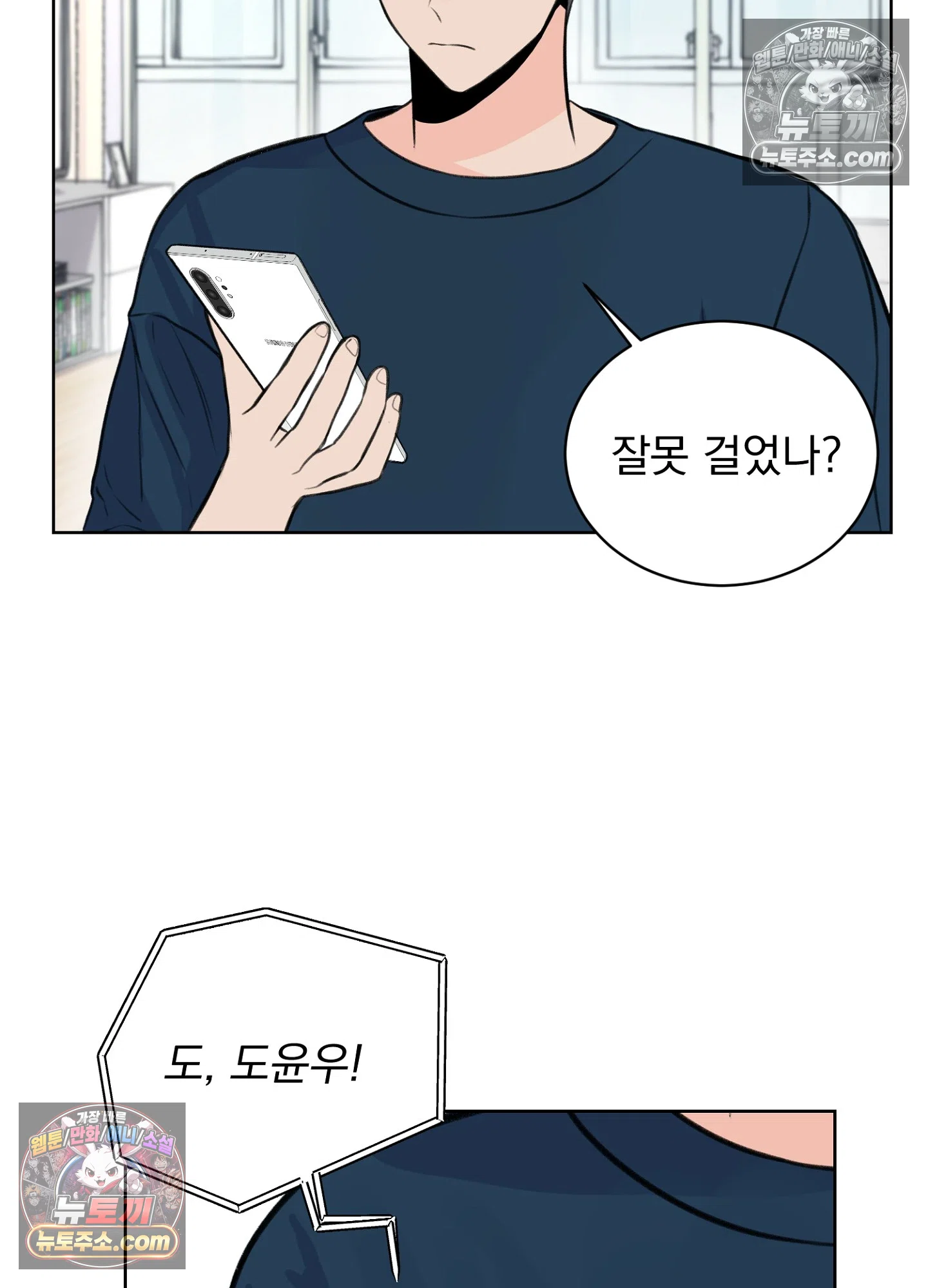 집사가 되어줘 17화 50