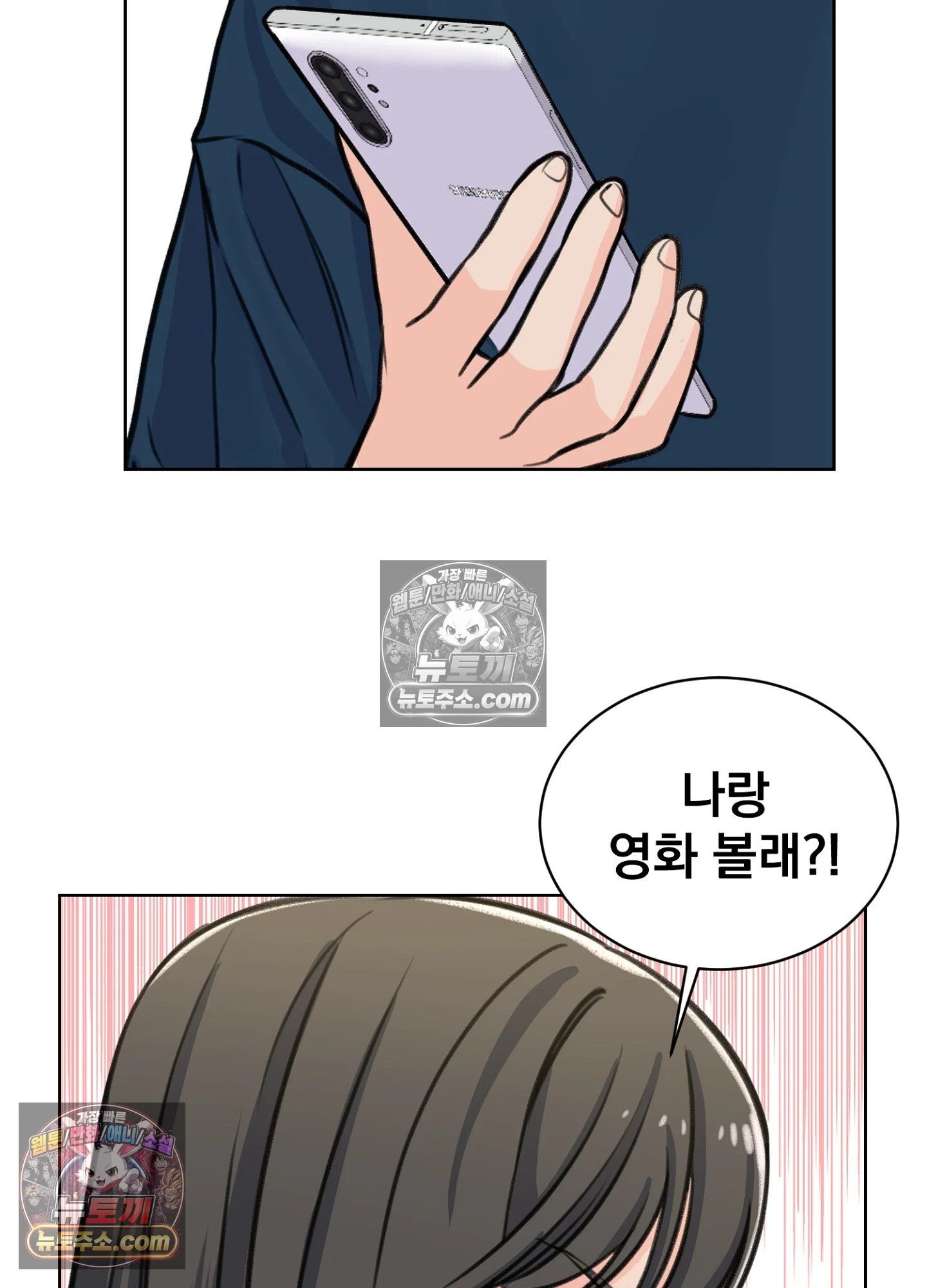 집사가 되어줘 17화 51