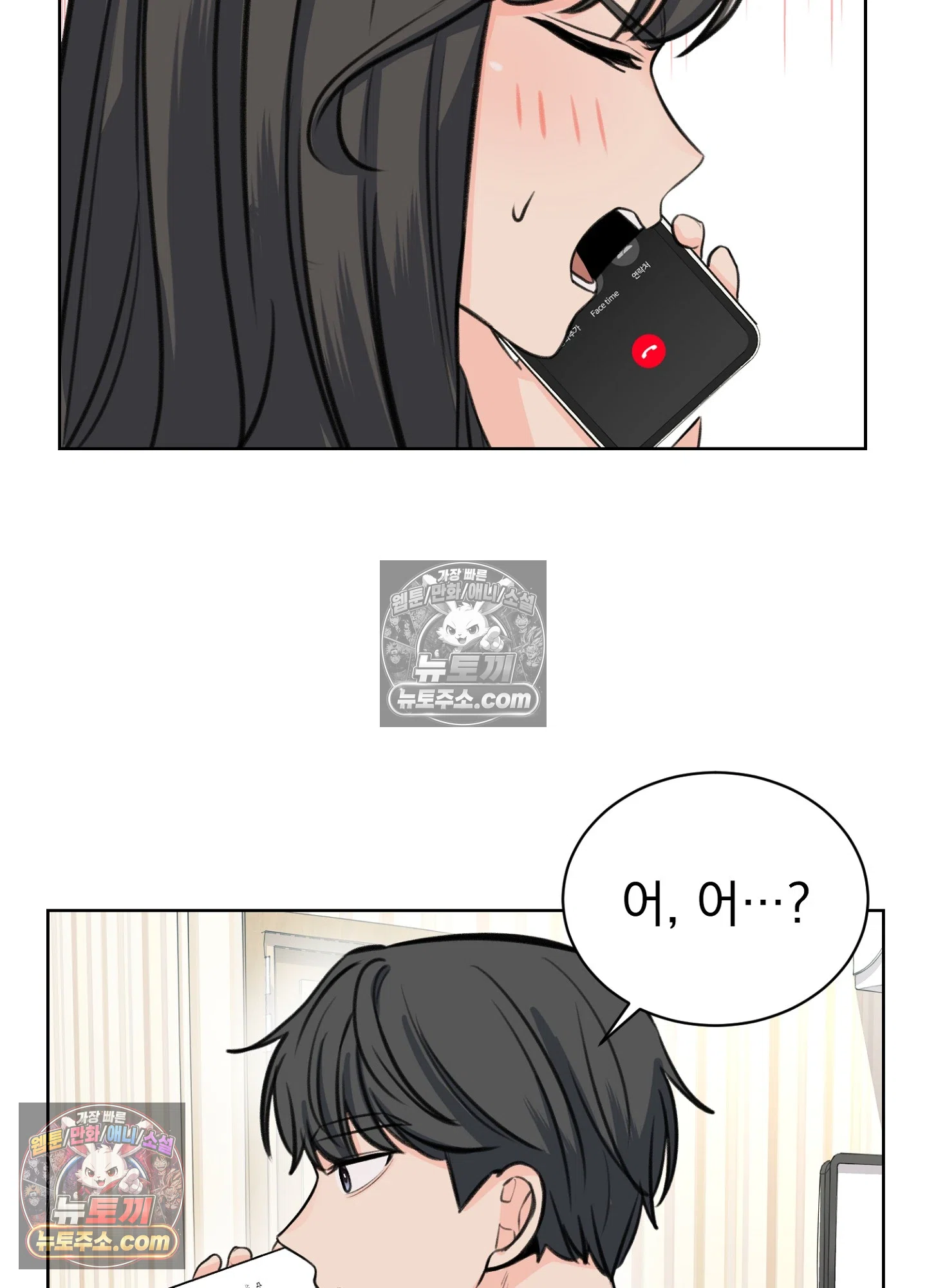 집사가 되어줘 17화 52