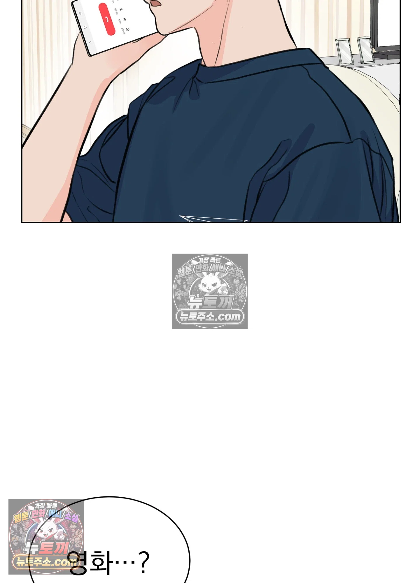 집사가 되어줘 17화 53