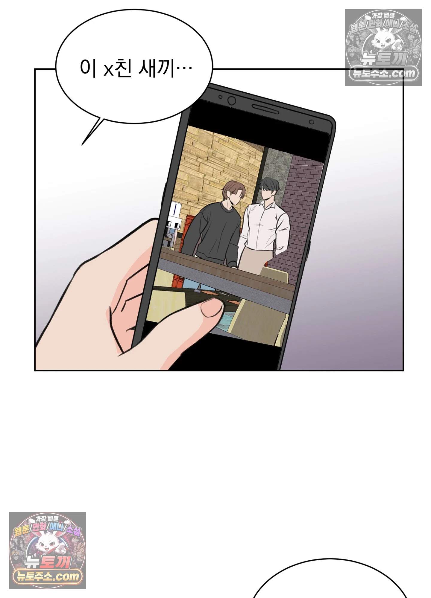 집사가 되어줘 17화 56