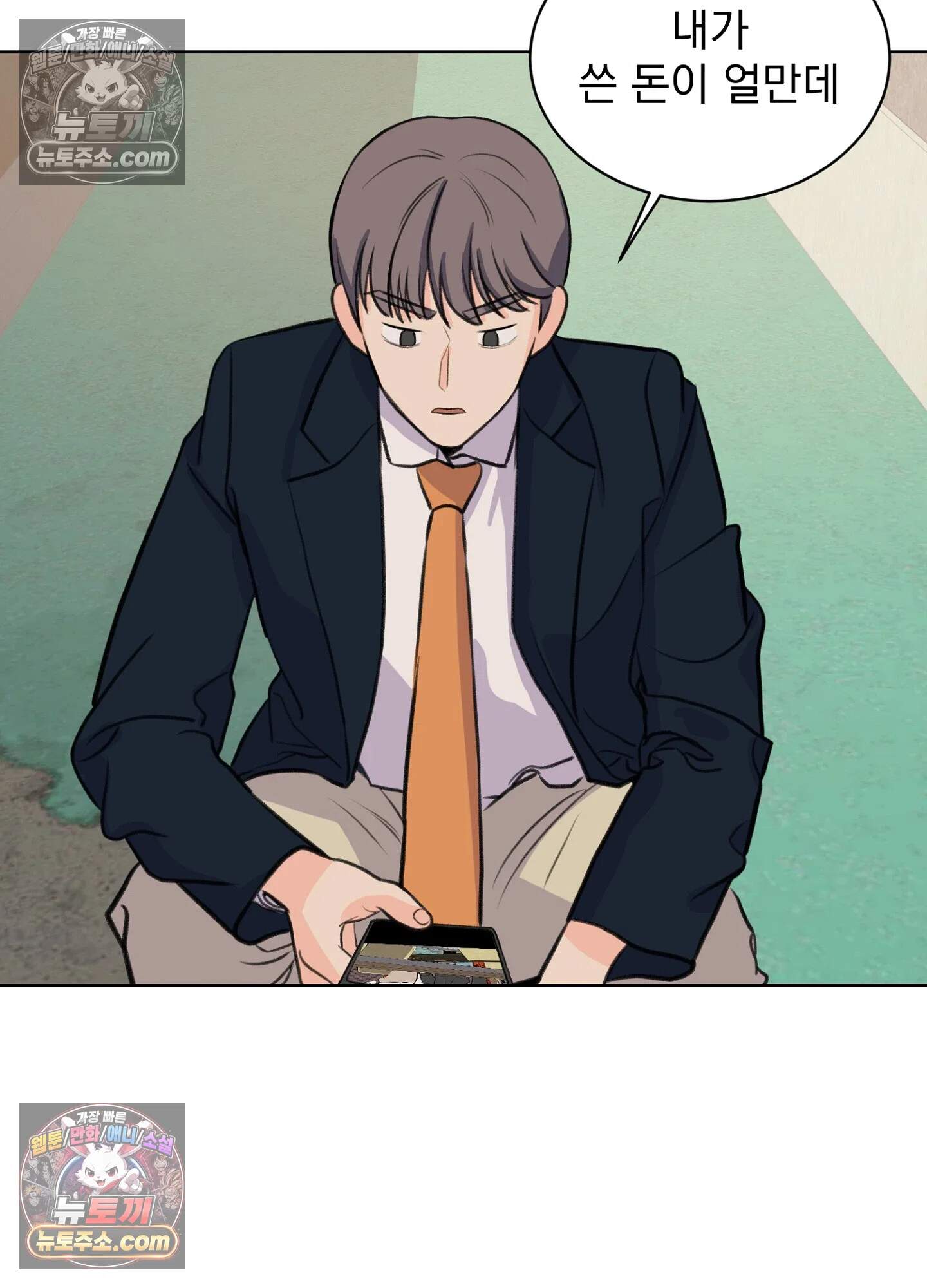 집사가 되어줘 17화 57