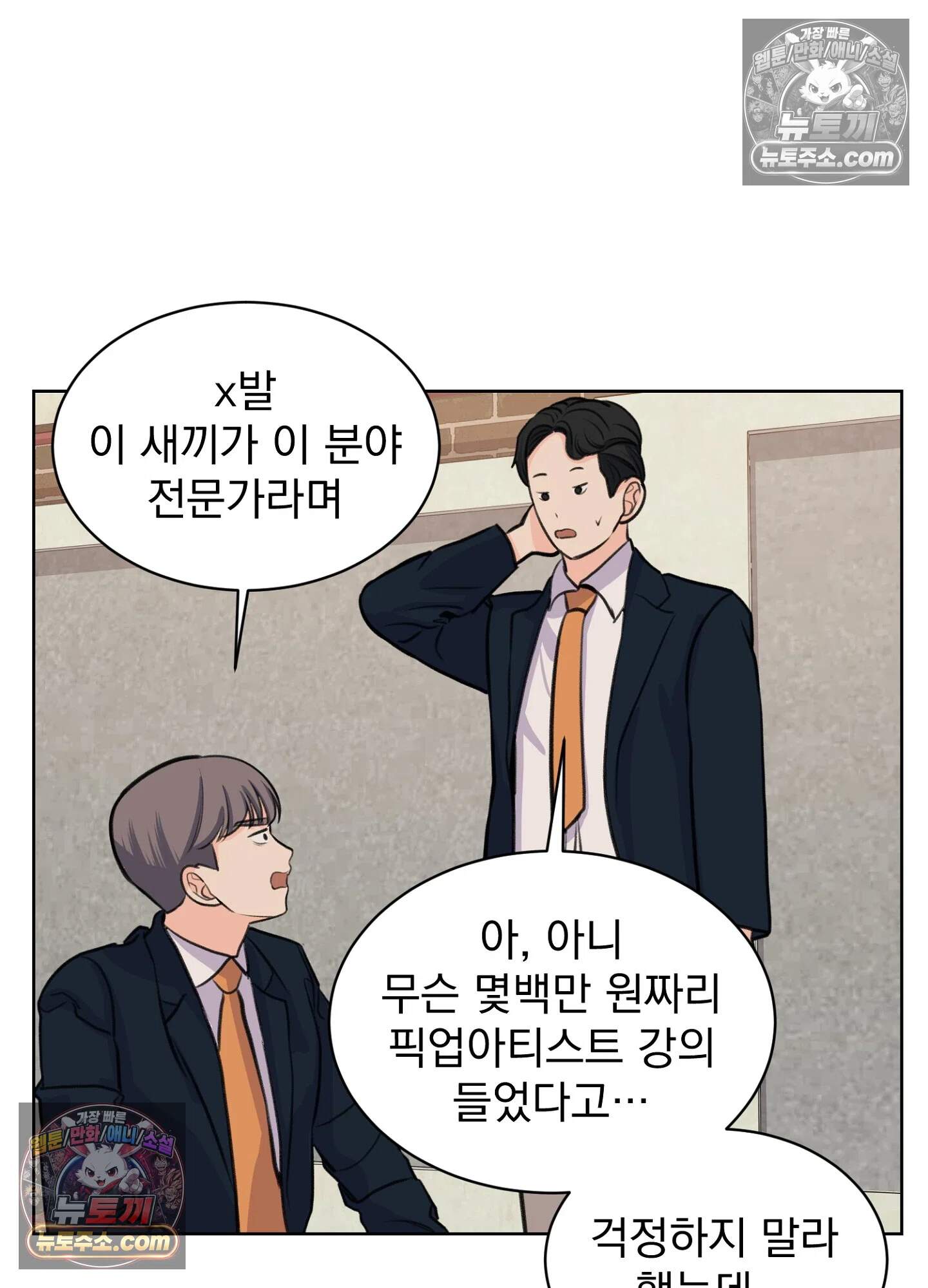 집사가 되어줘 17화 58