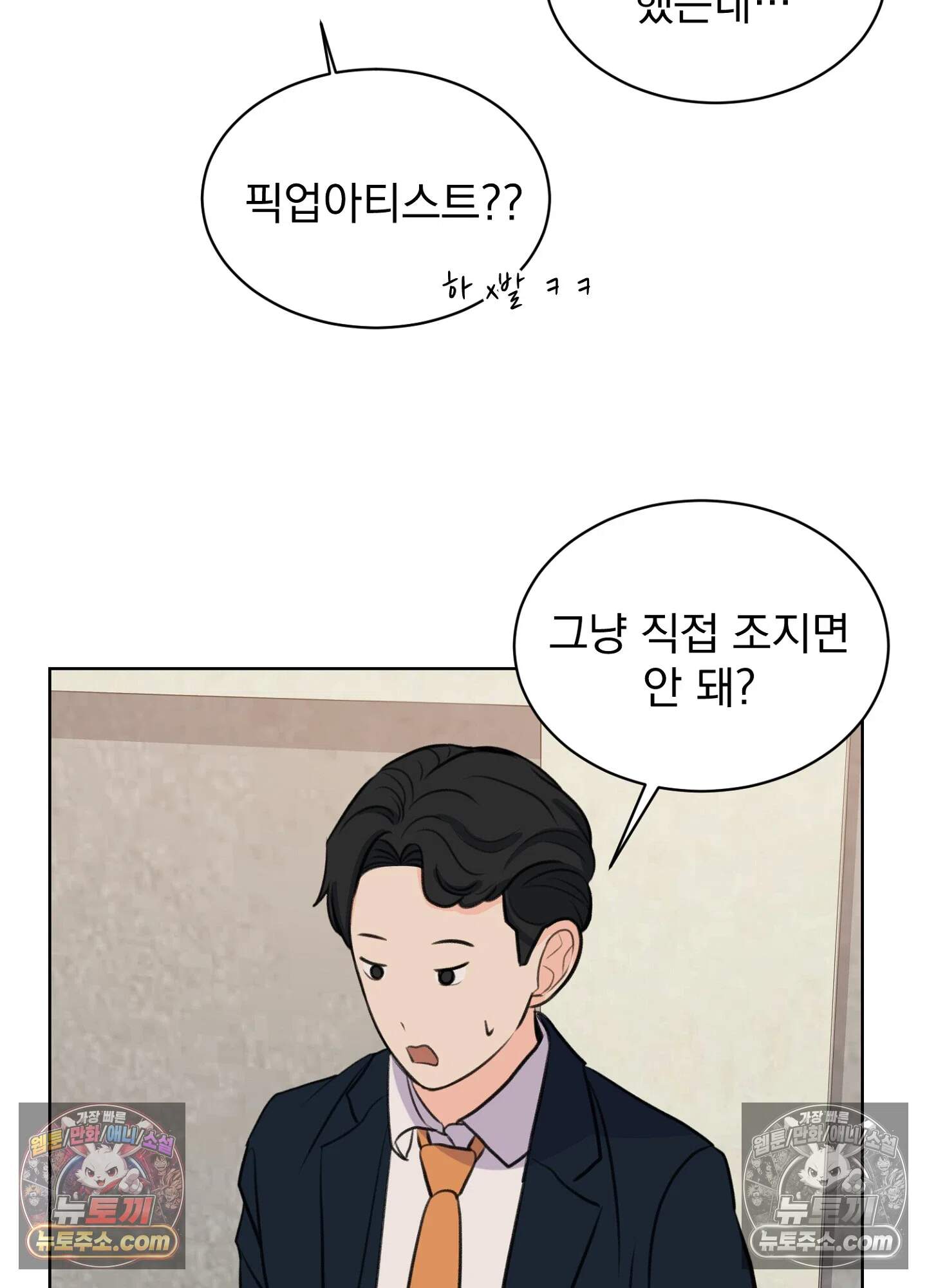 집사가 되어줘 17화 59
