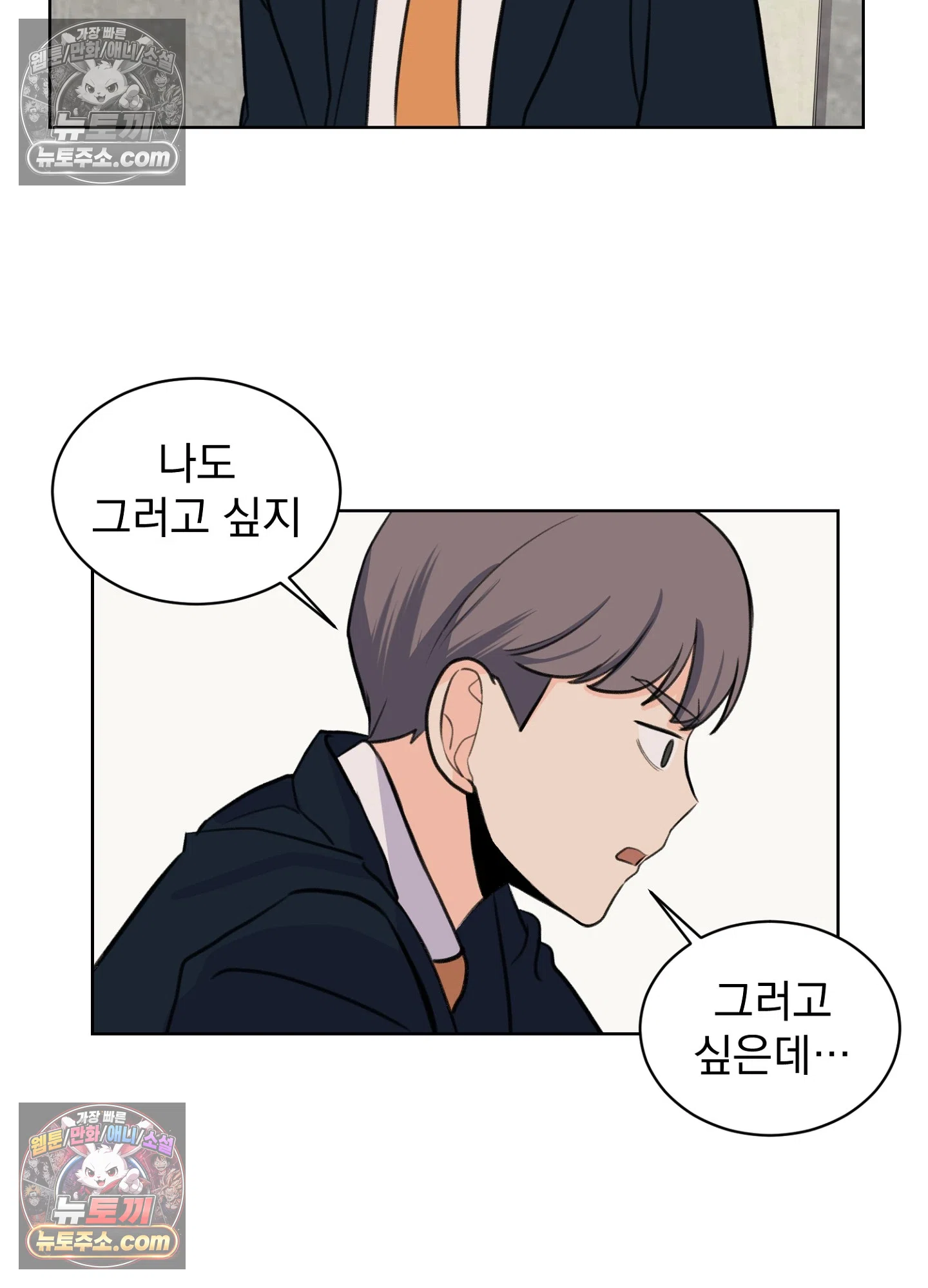 집사가 되어줘 17화 60