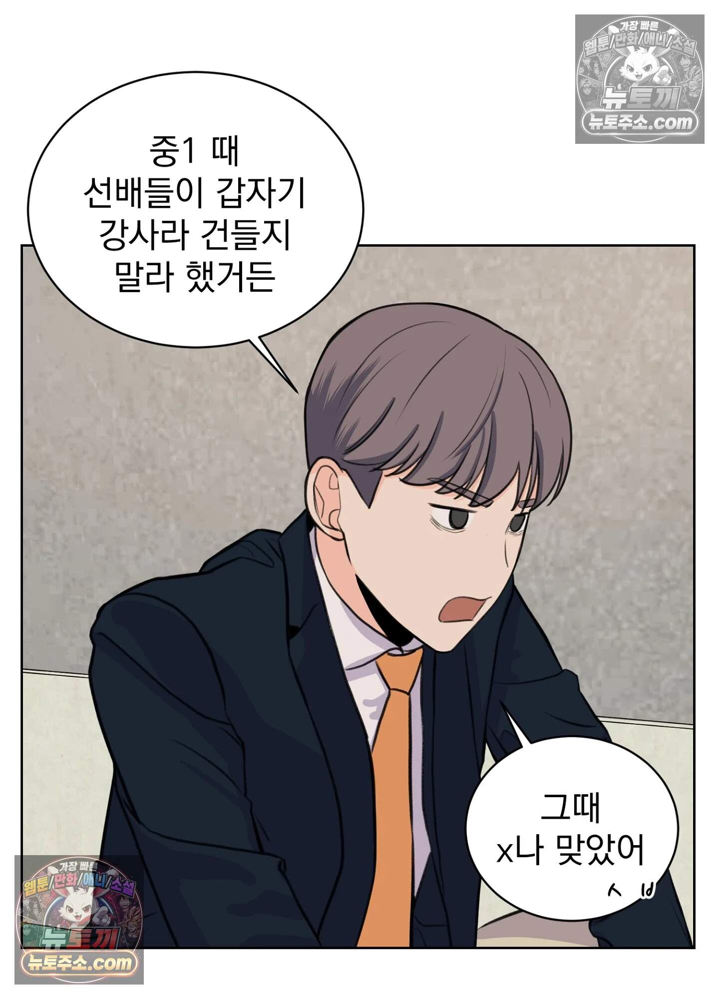 집사가 되어줘 17화 61
