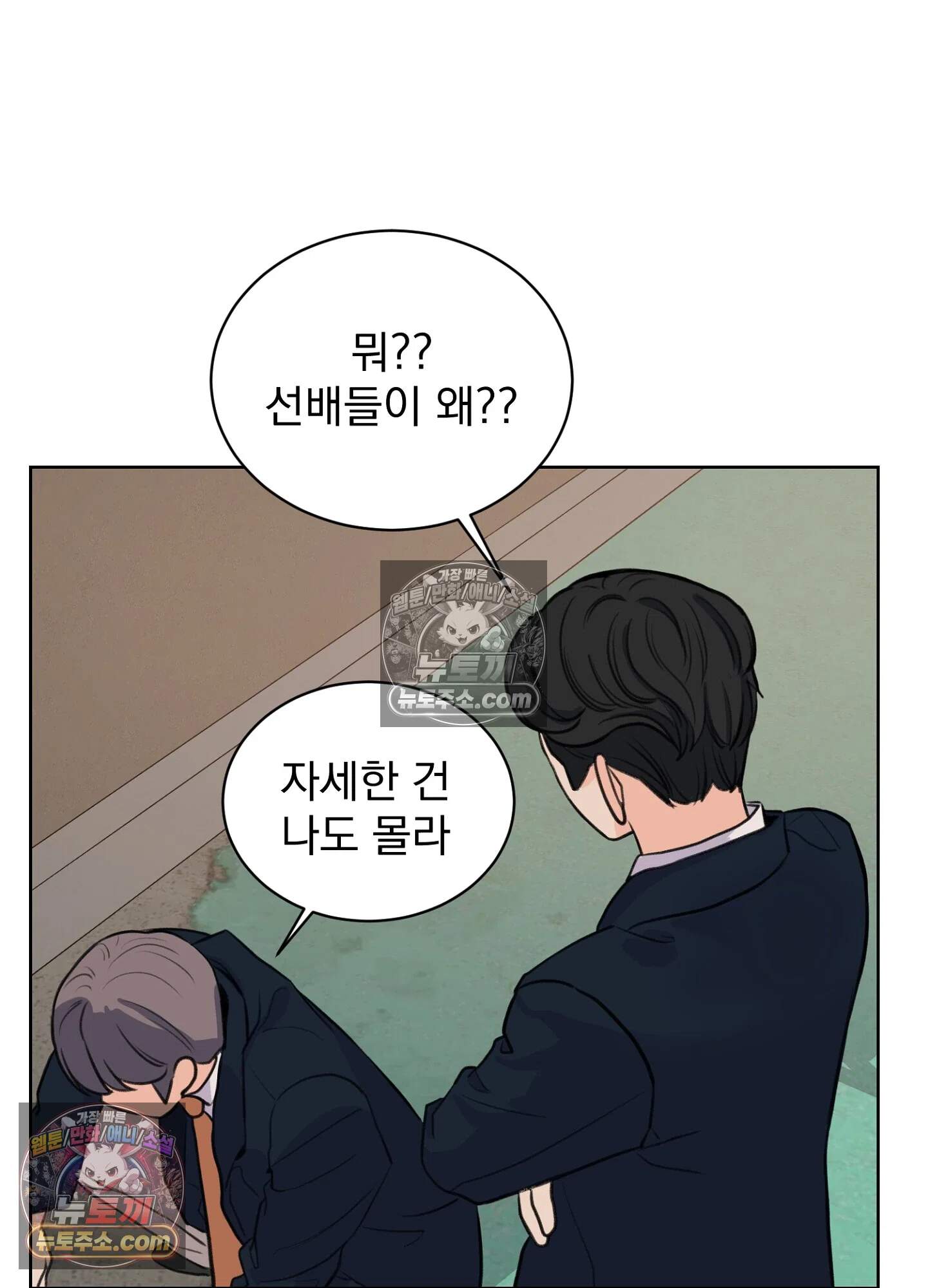 집사가 되어줘 17화 62