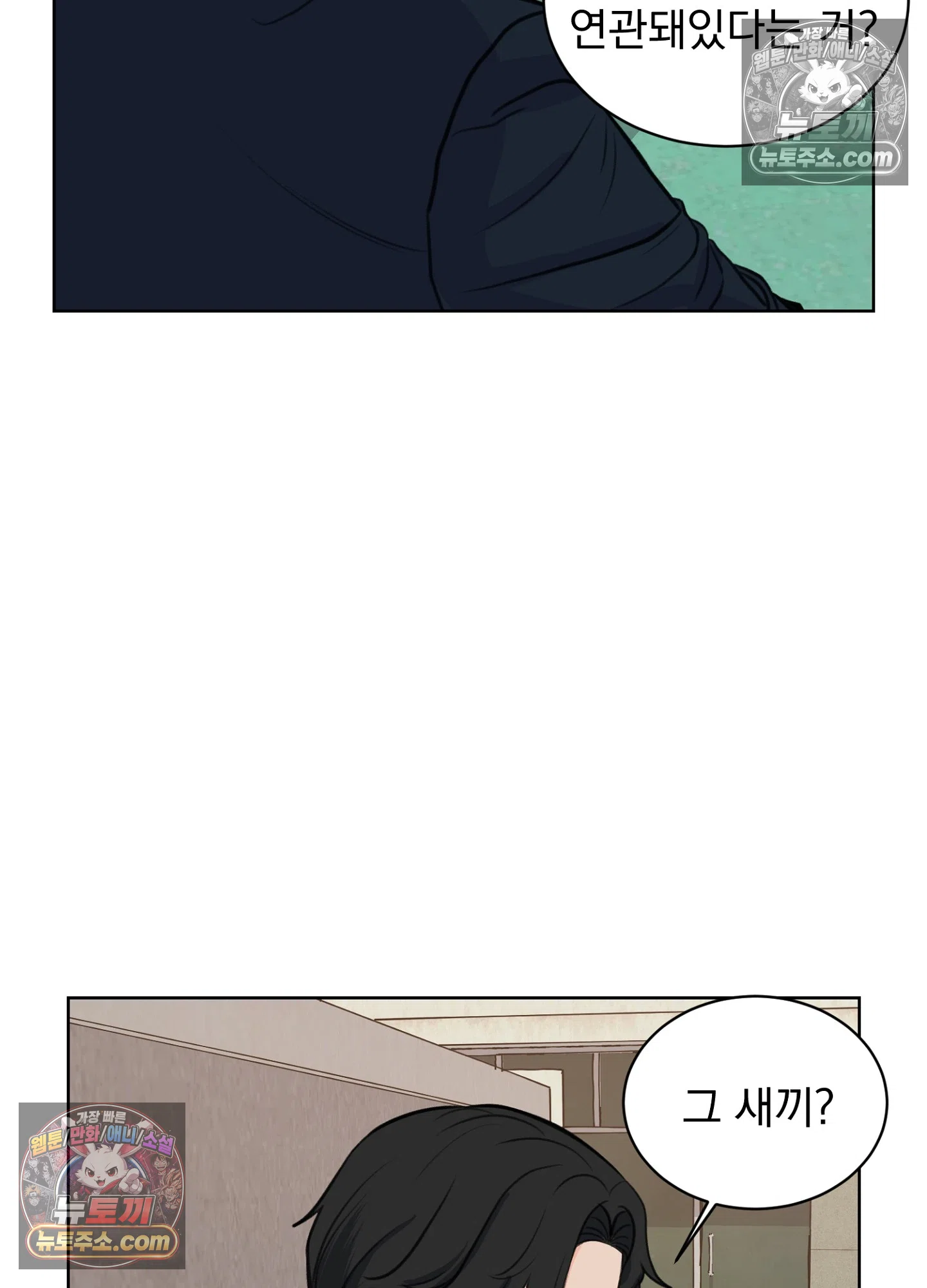 집사가 되어줘 17화 64