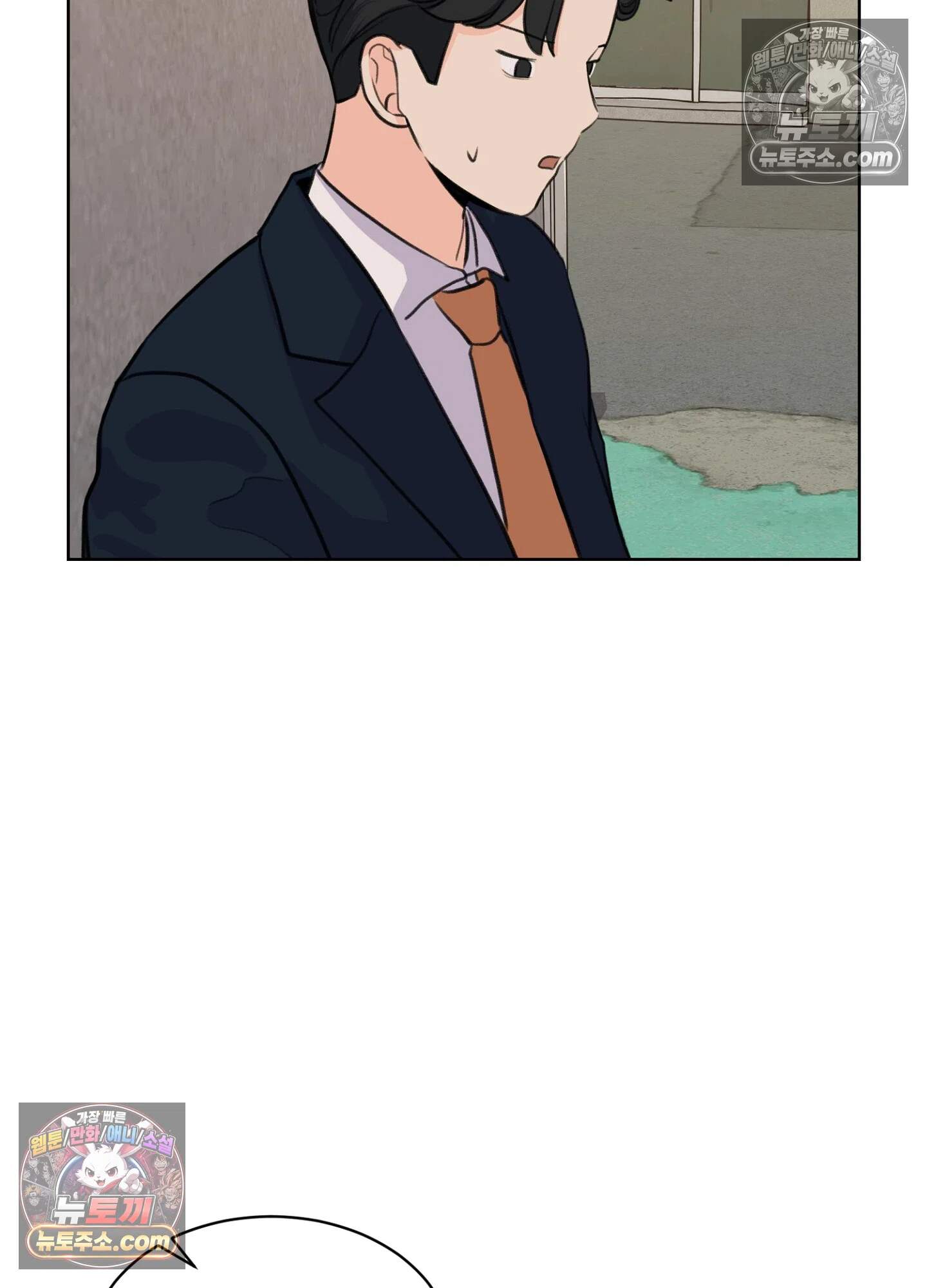 집사가 되어줘 17화 65