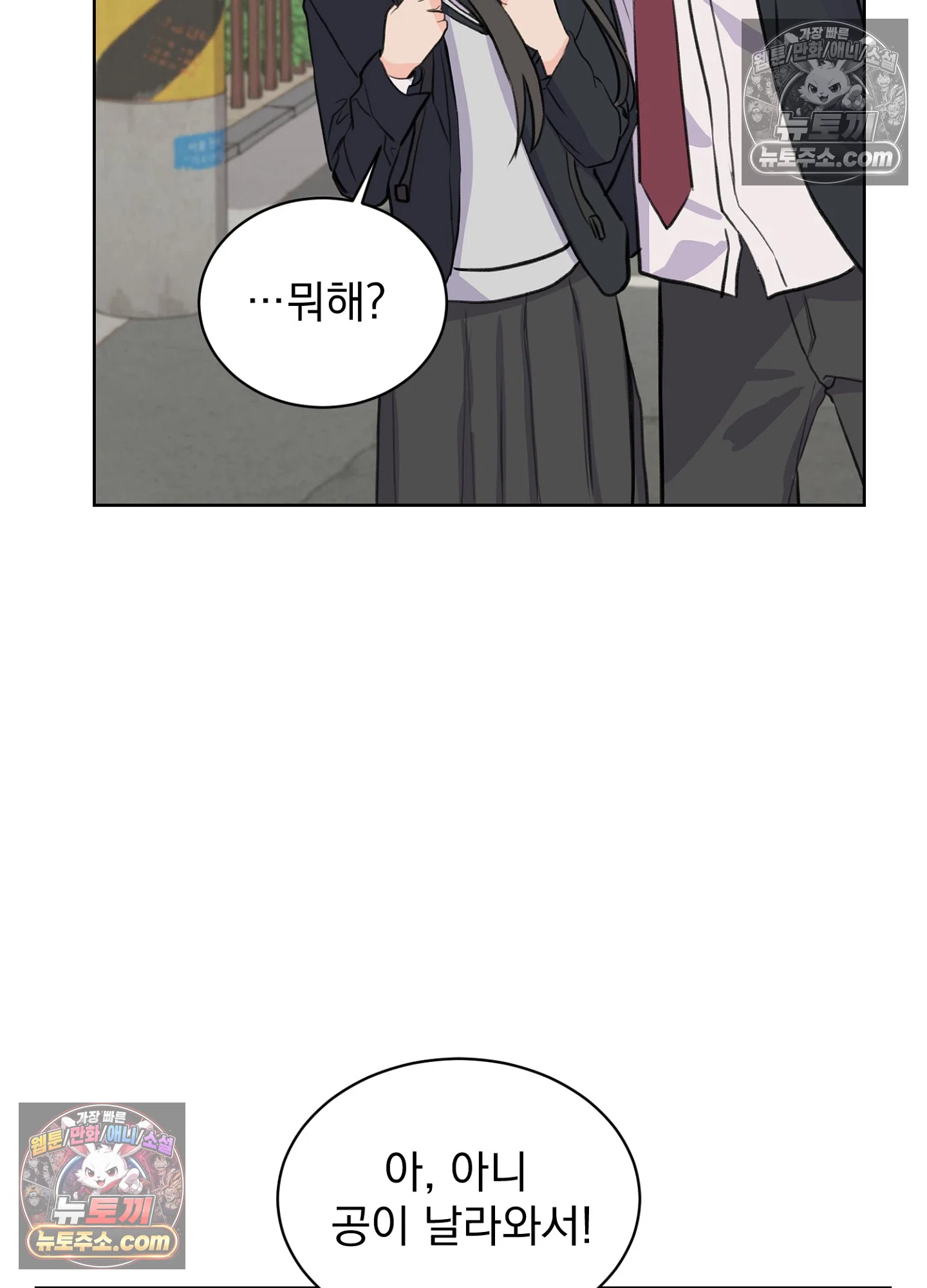 집사가 되어줘 22화 2