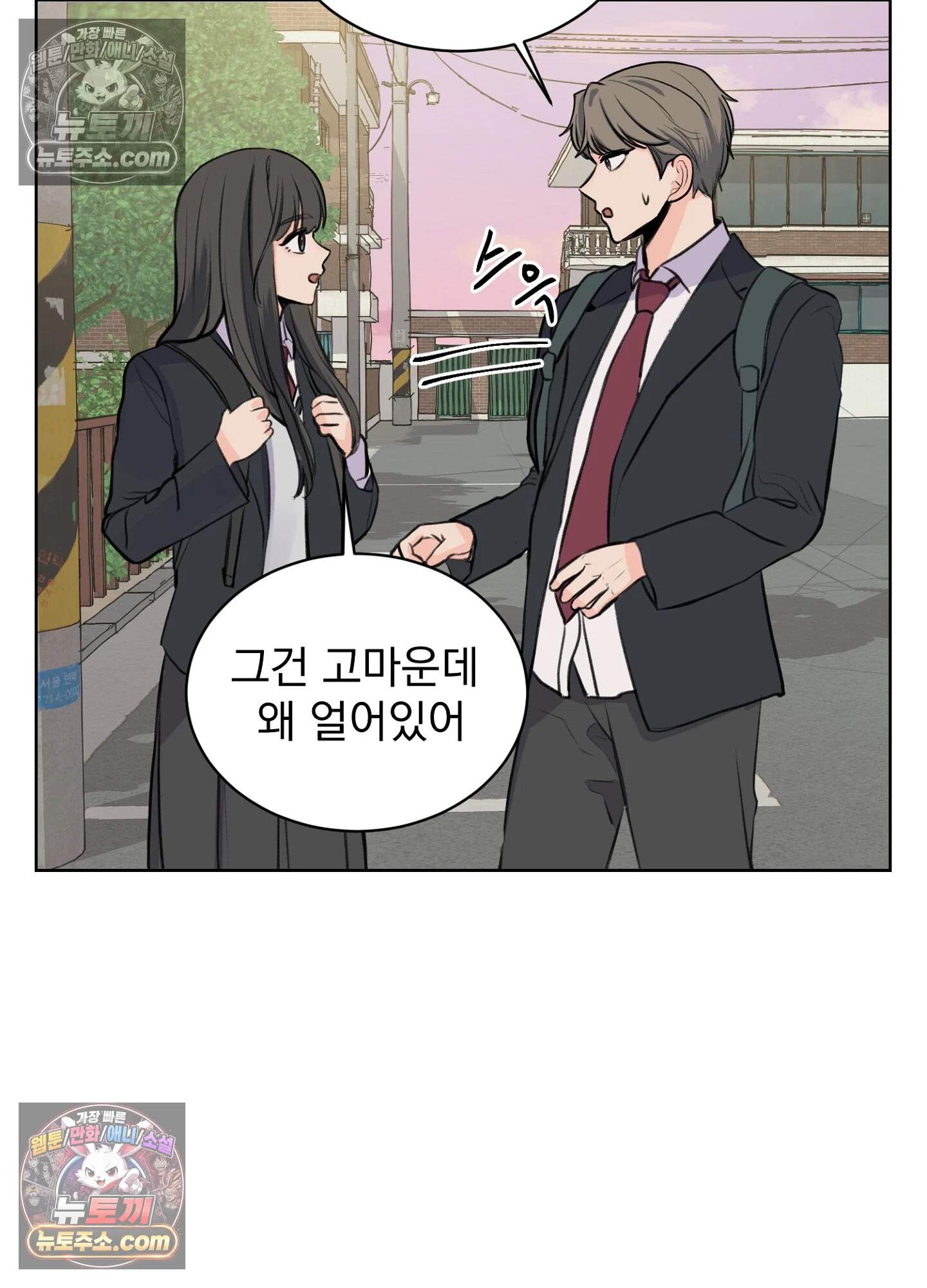 집사가 되어줘 22화 3