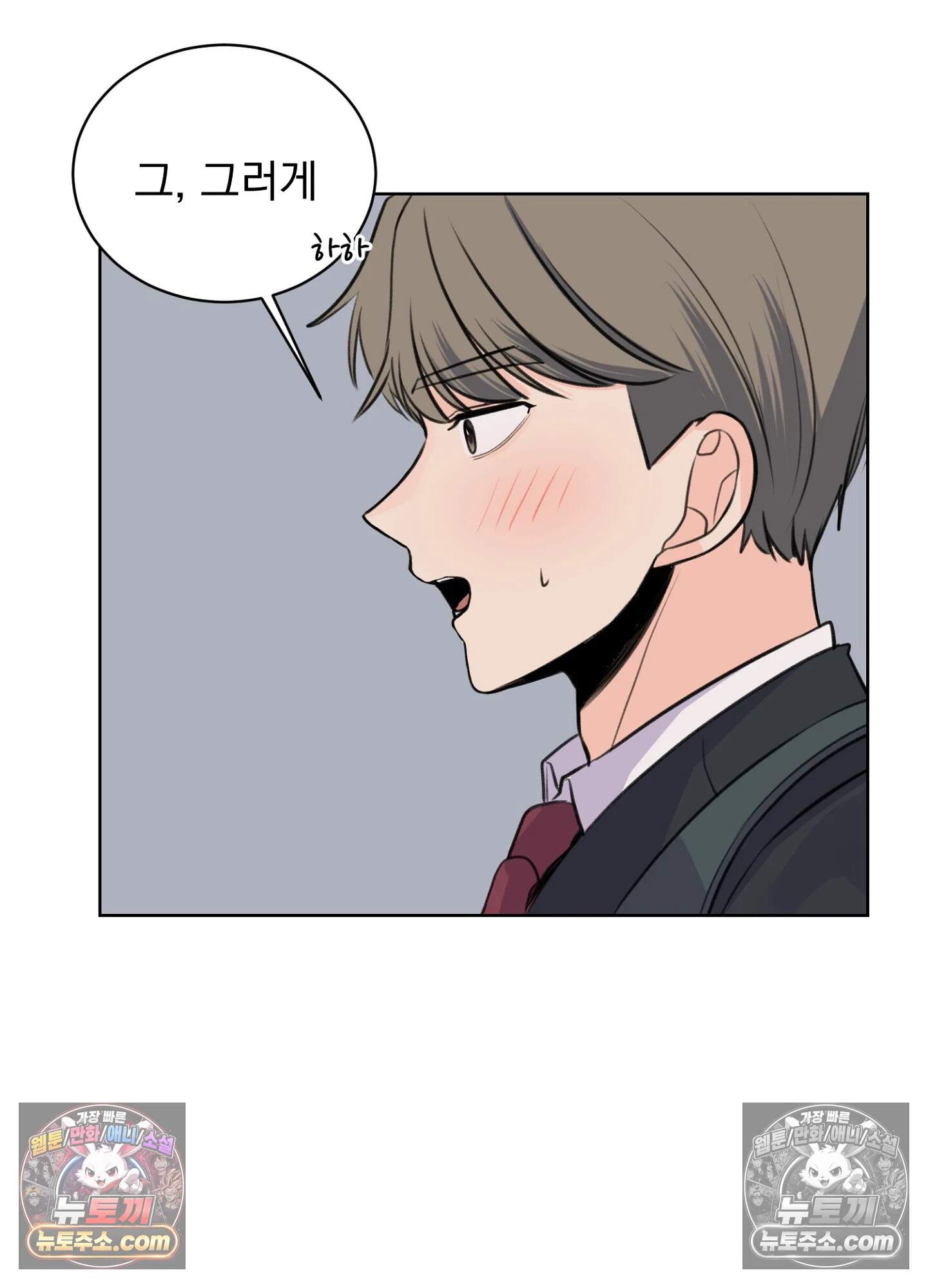 집사가 되어줘 22화 4