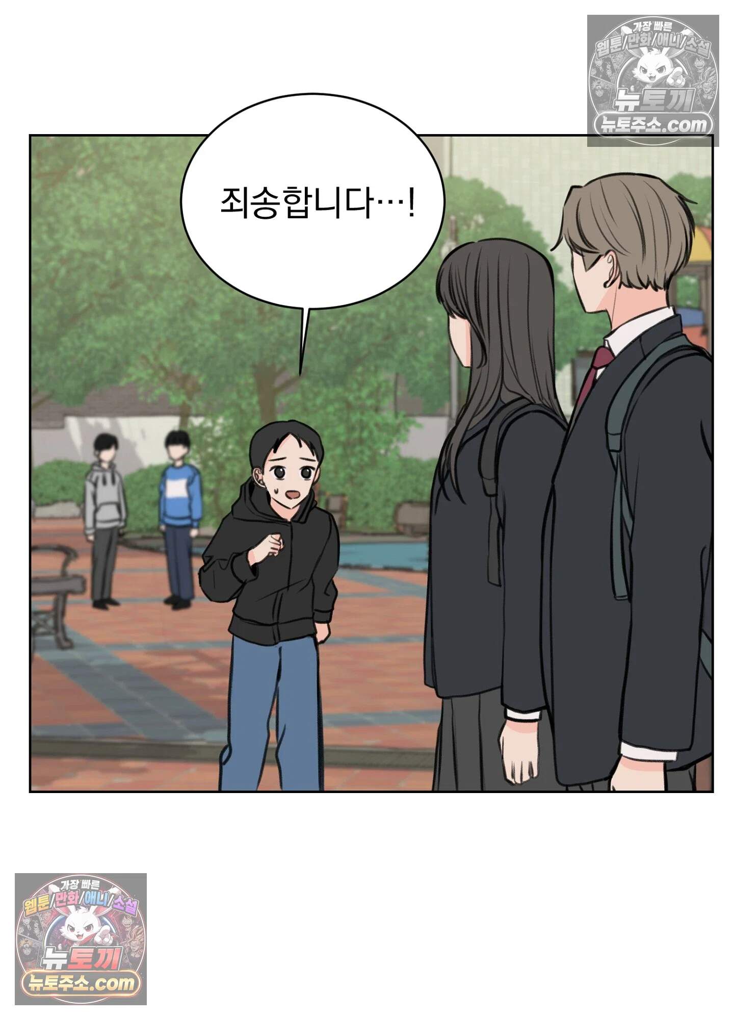 집사가 되어줘 22화 5