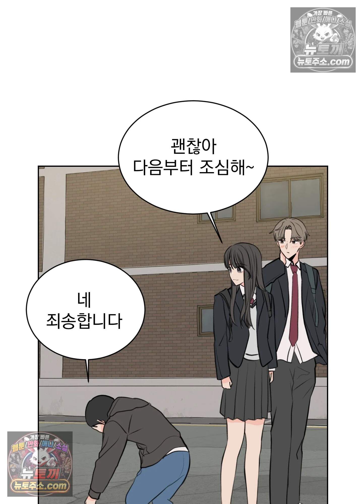 집사가 되어줘 22화 6