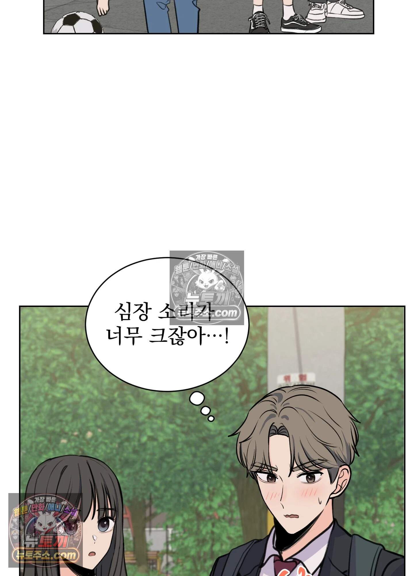 집사가 되어줘 22화 7