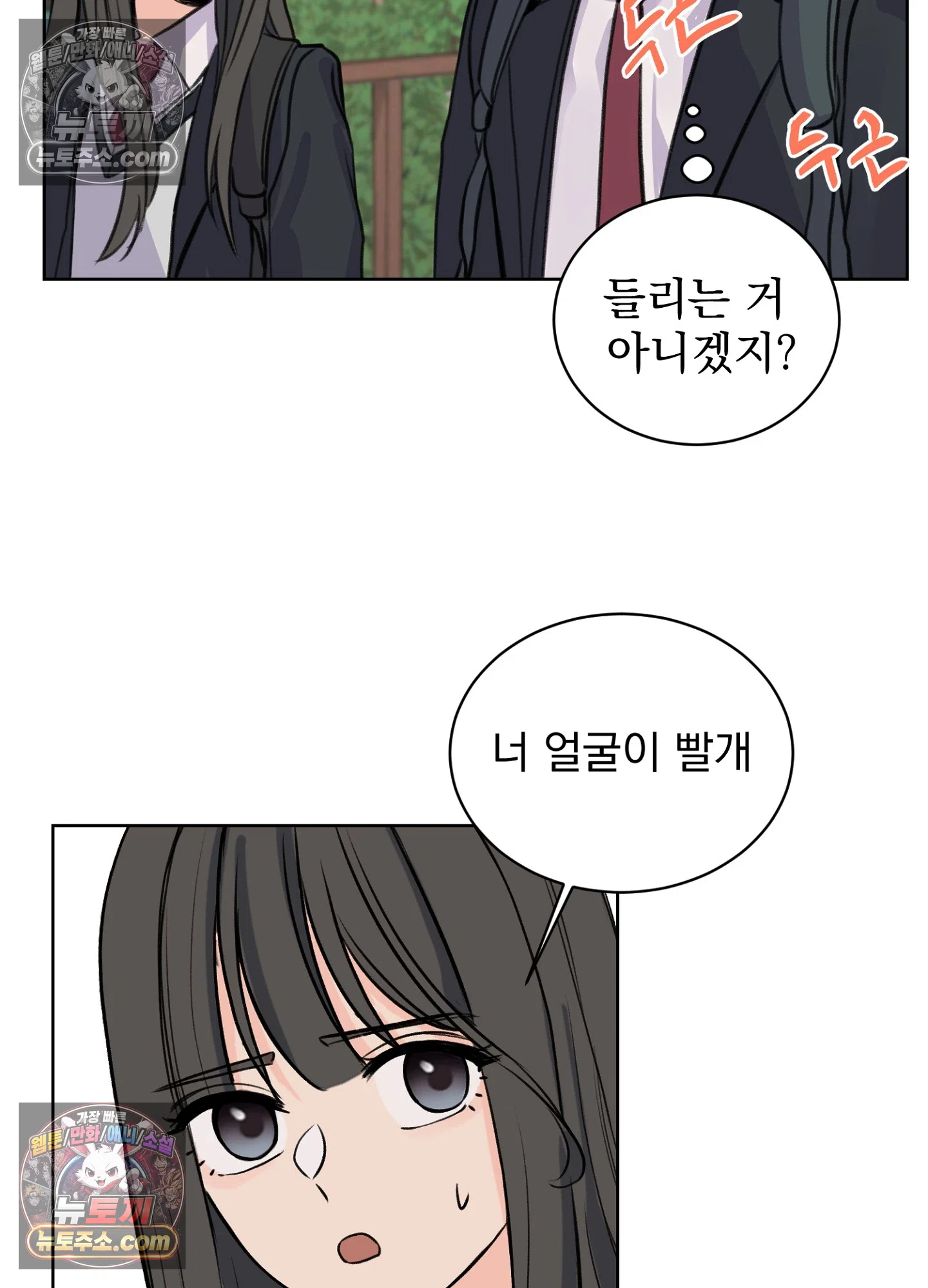 집사가 되어줘 22화 8
