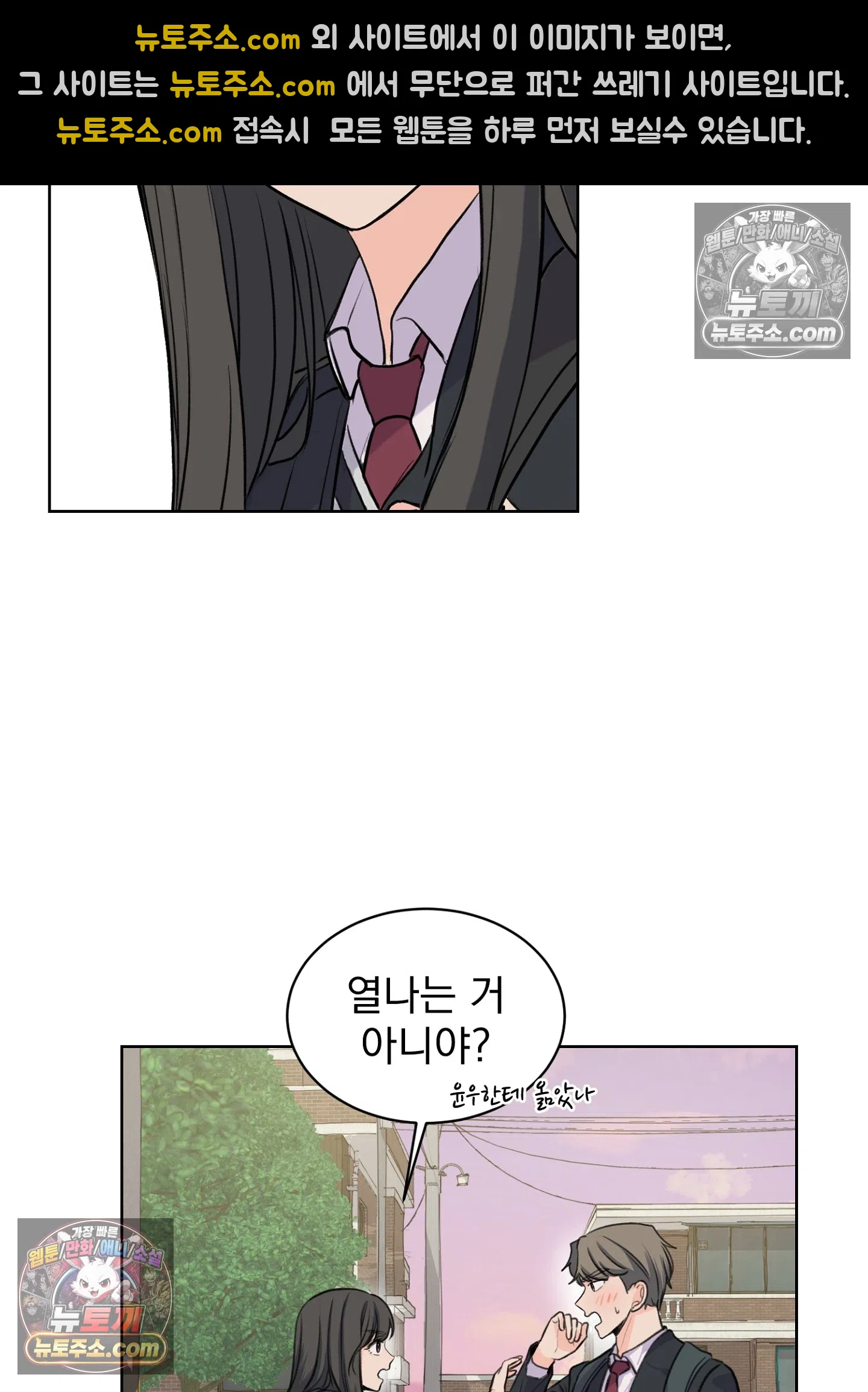 집사가 되어줘 22화 9