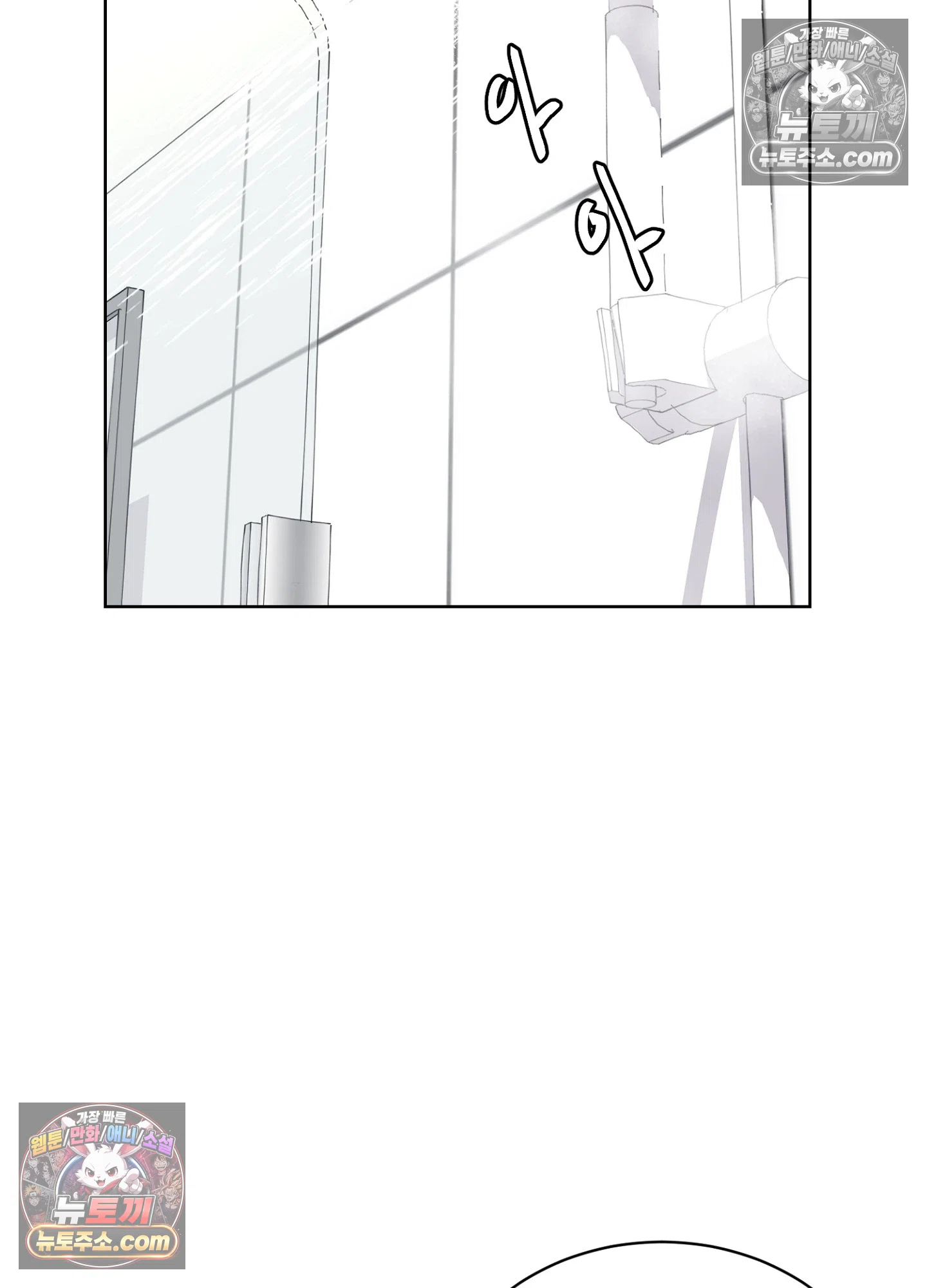 집사가 되어줘 22화 15