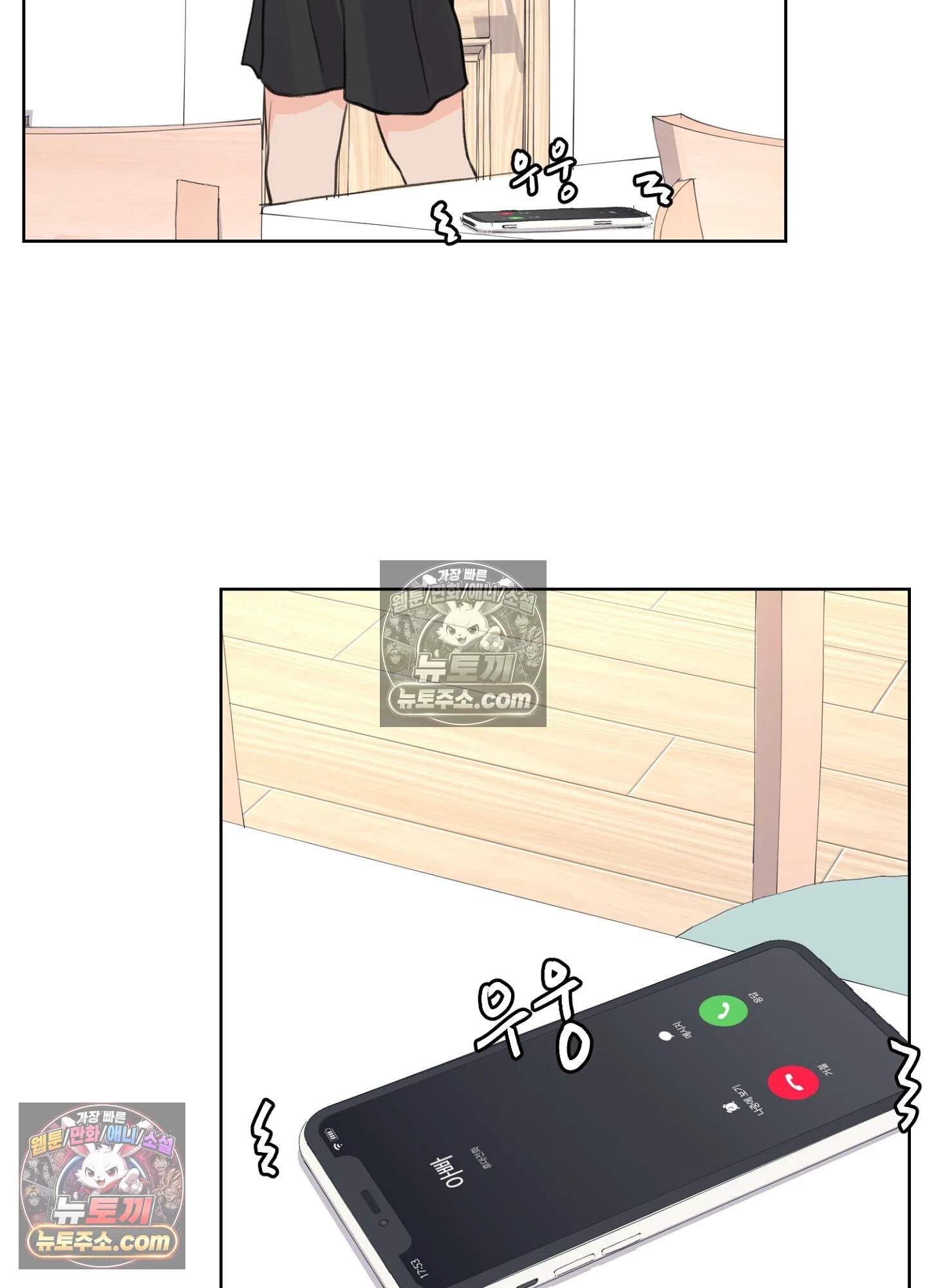 집사가 되어줘 22화 19