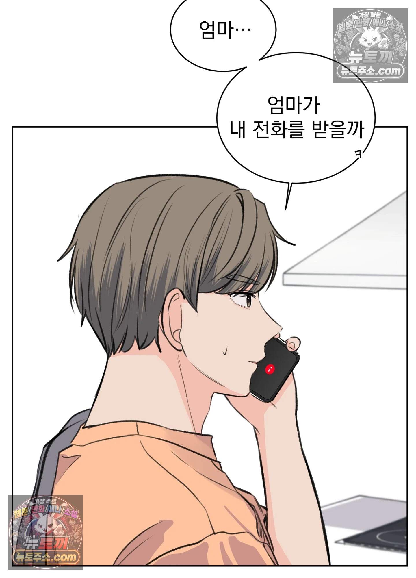 집사가 되어줘 22화 24