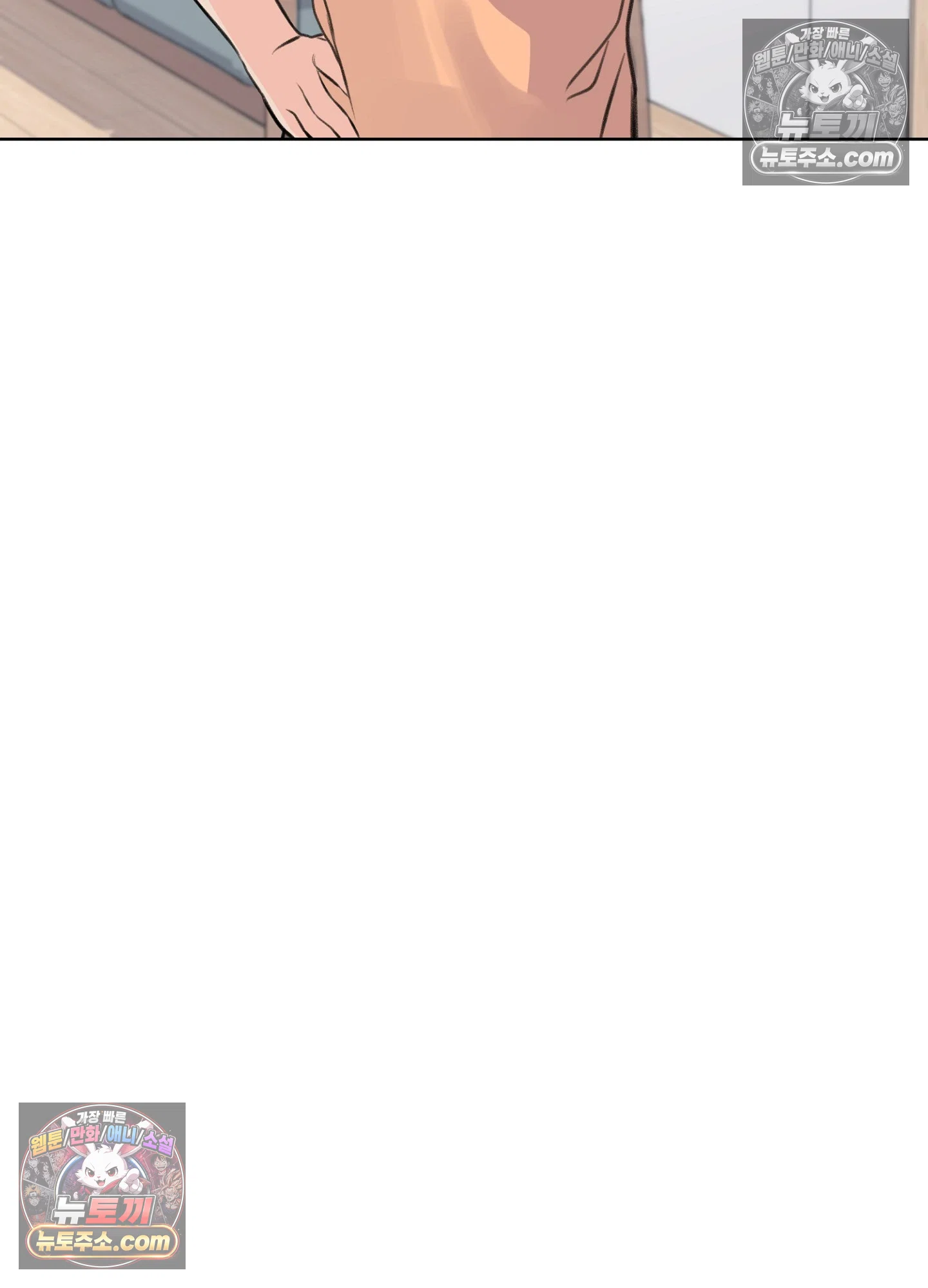 집사가 되어줘 22화 30