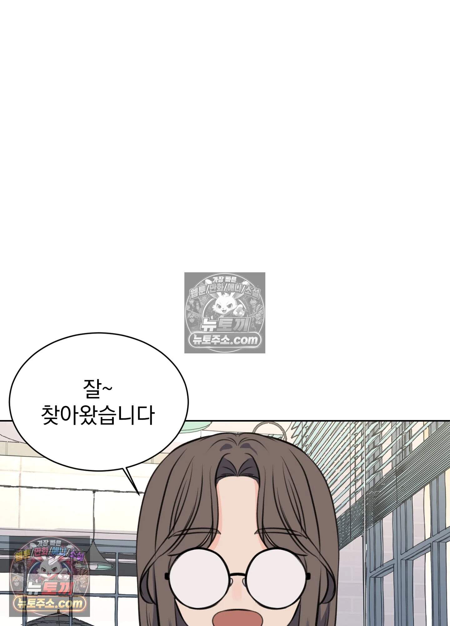 집사가 되어줘 22화 32