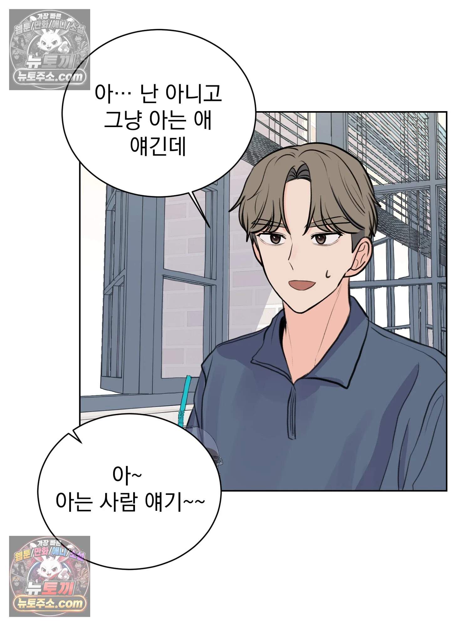 집사가 되어줘 22화 35