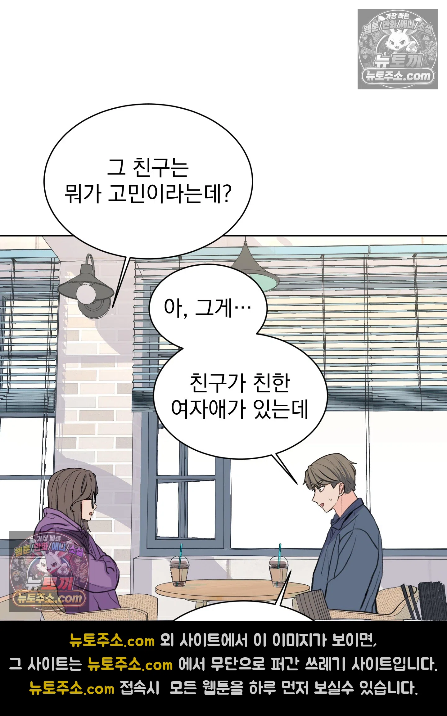 집사가 되어줘 22화 36