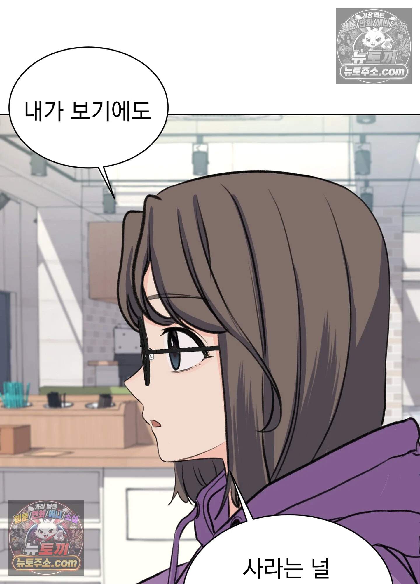 집사가 되어줘 22화 42