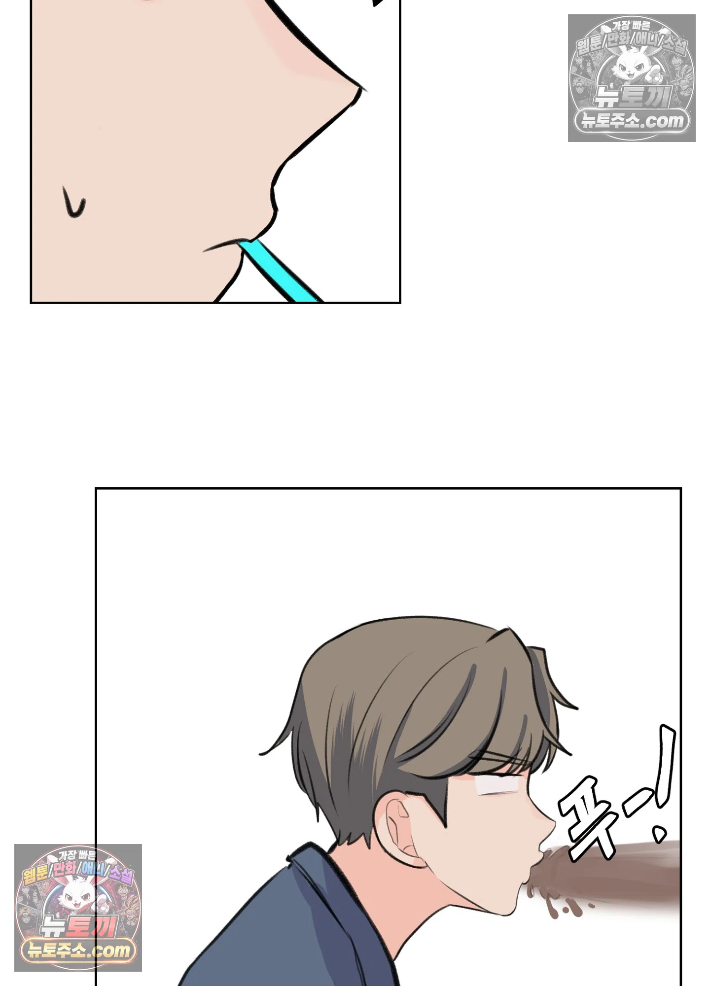 집사가 되어줘 22화 44