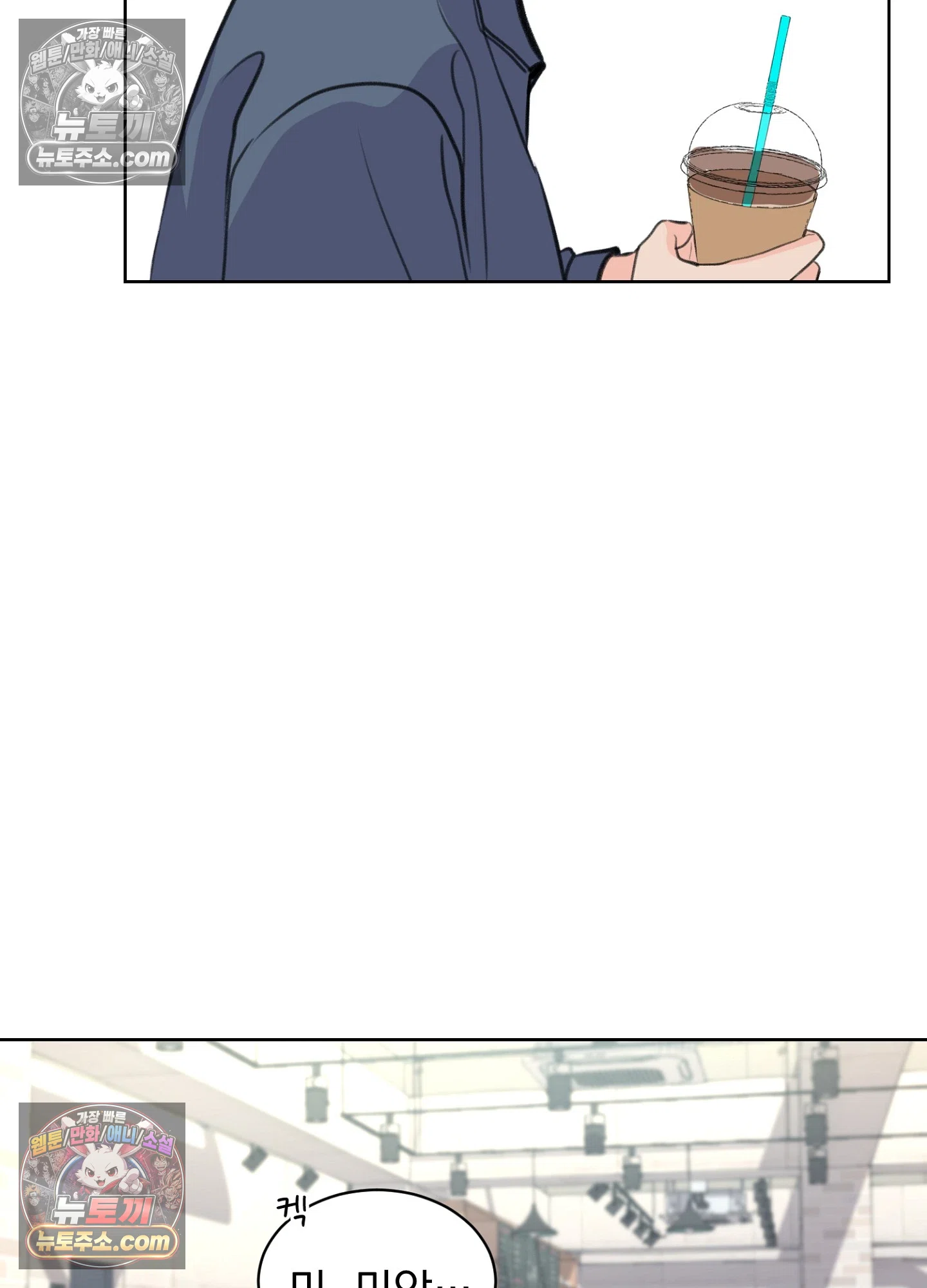 집사가 되어줘 22화 45