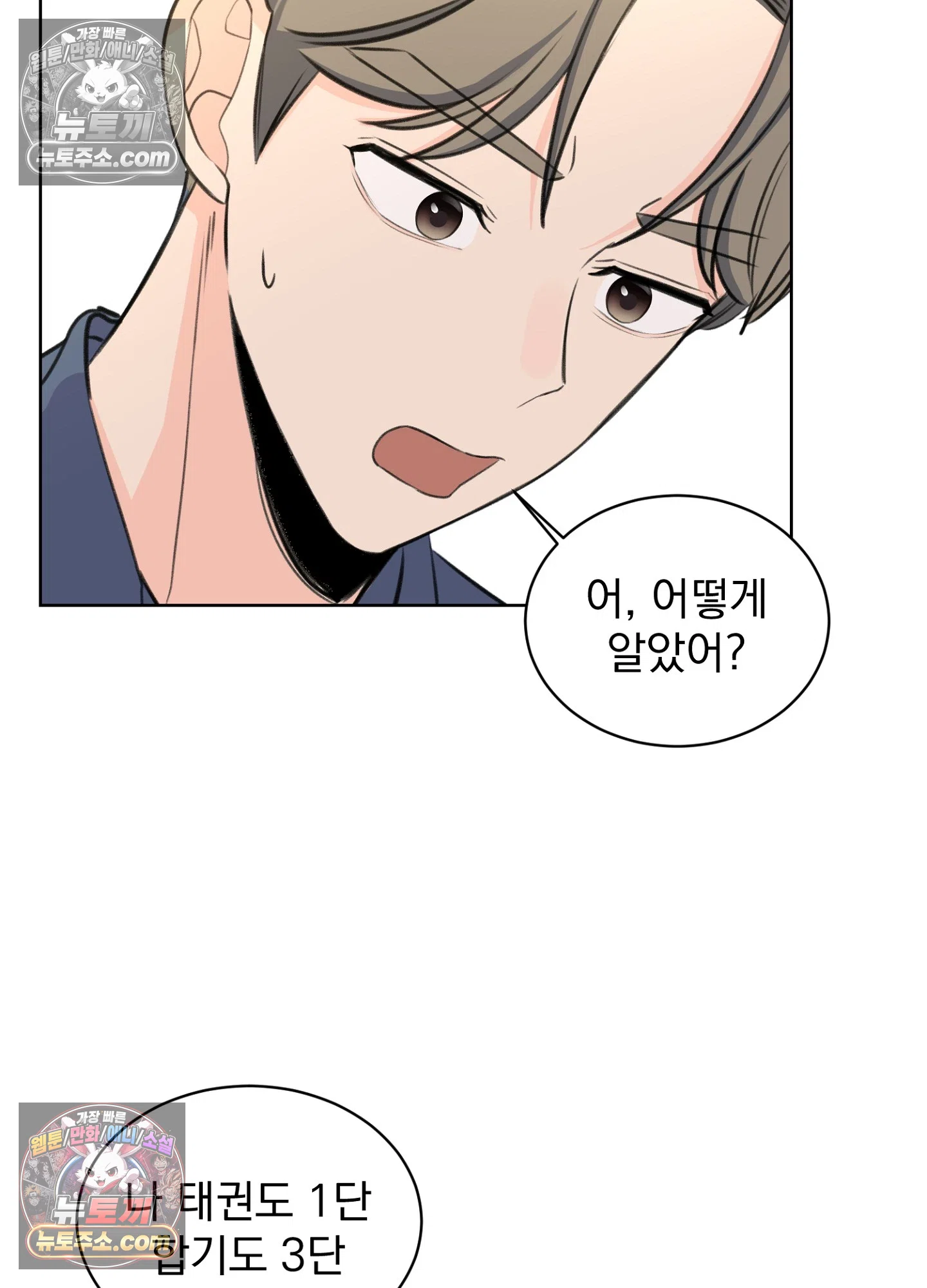 집사가 되어줘 22화 47