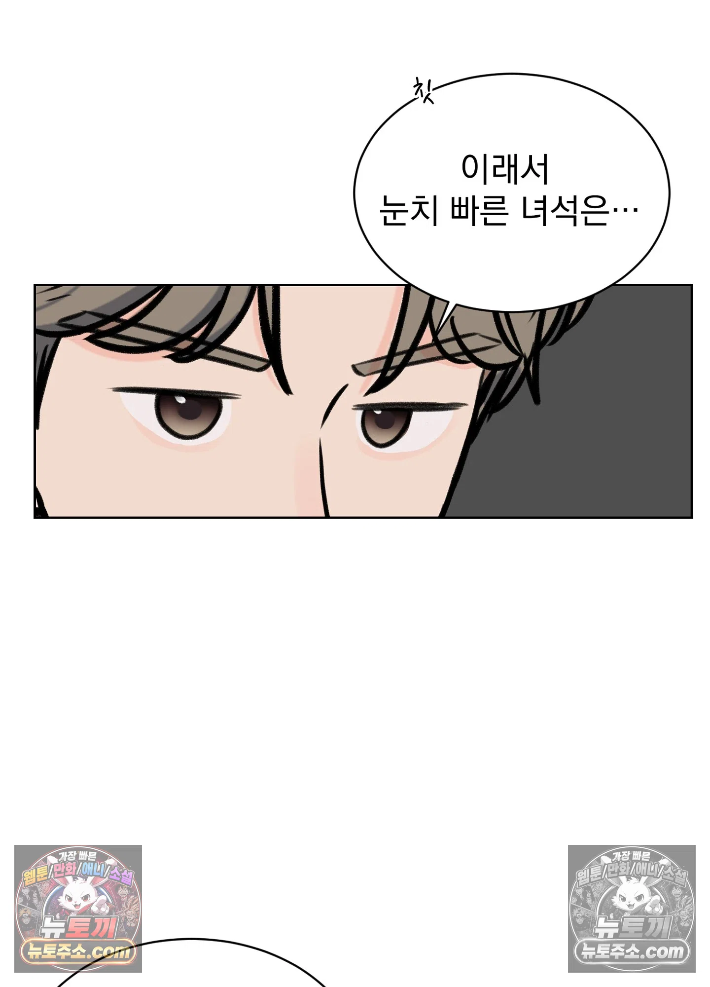 집사가 되어줘 22화 49