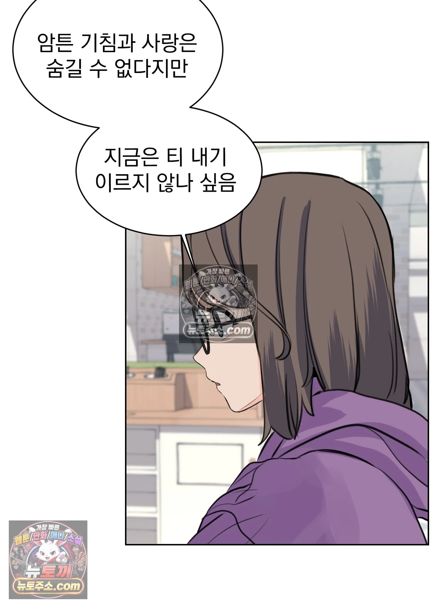 집사가 되어줘 22화 50