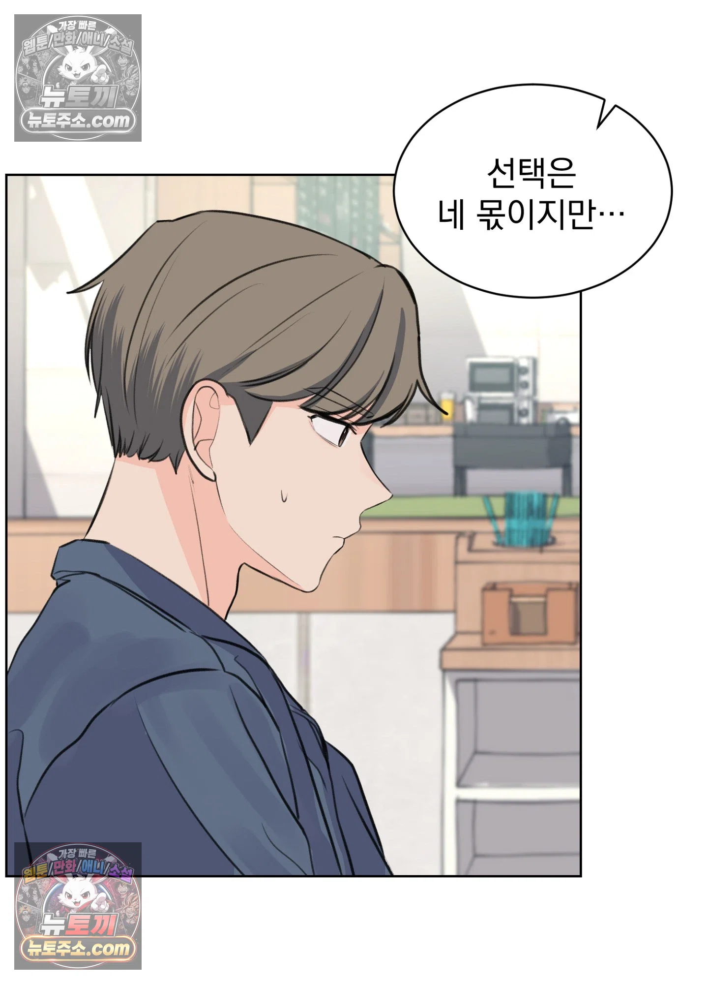집사가 되어줘 22화 51