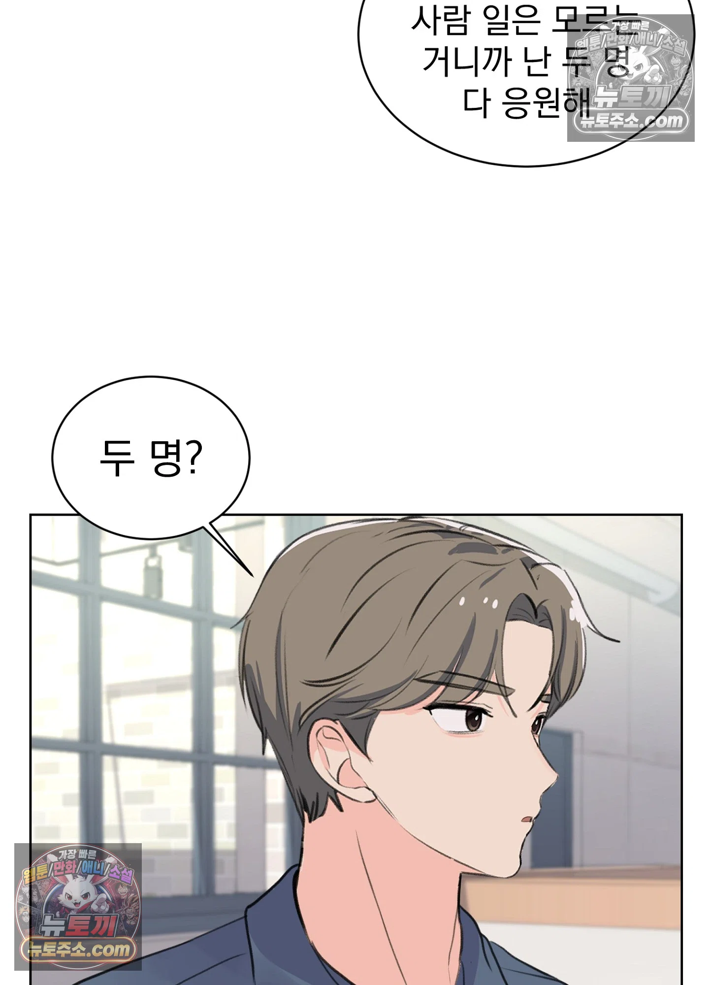 집사가 되어줘 22화 53
