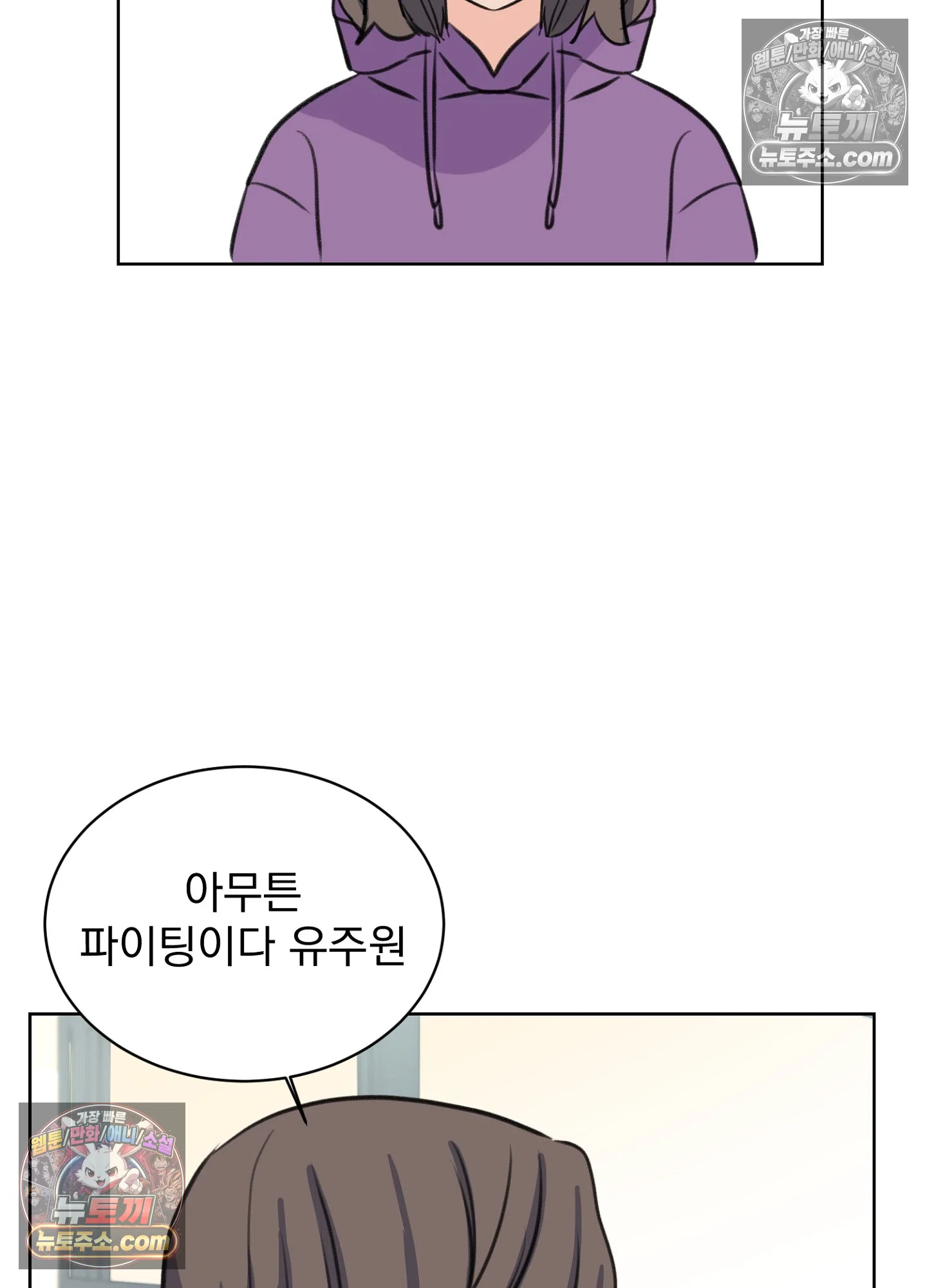 집사가 되어줘 22화 55