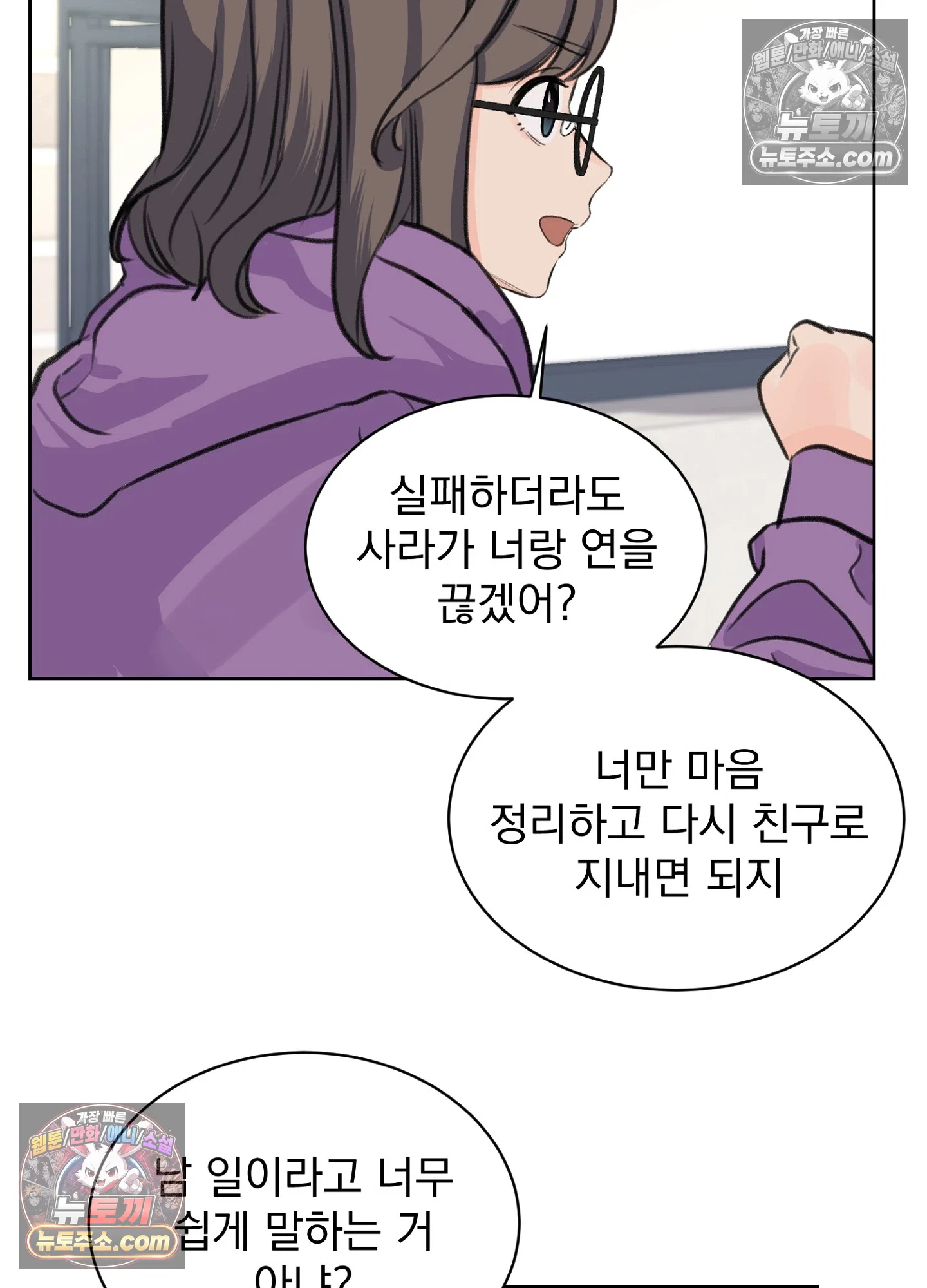 집사가 되어줘 22화 56