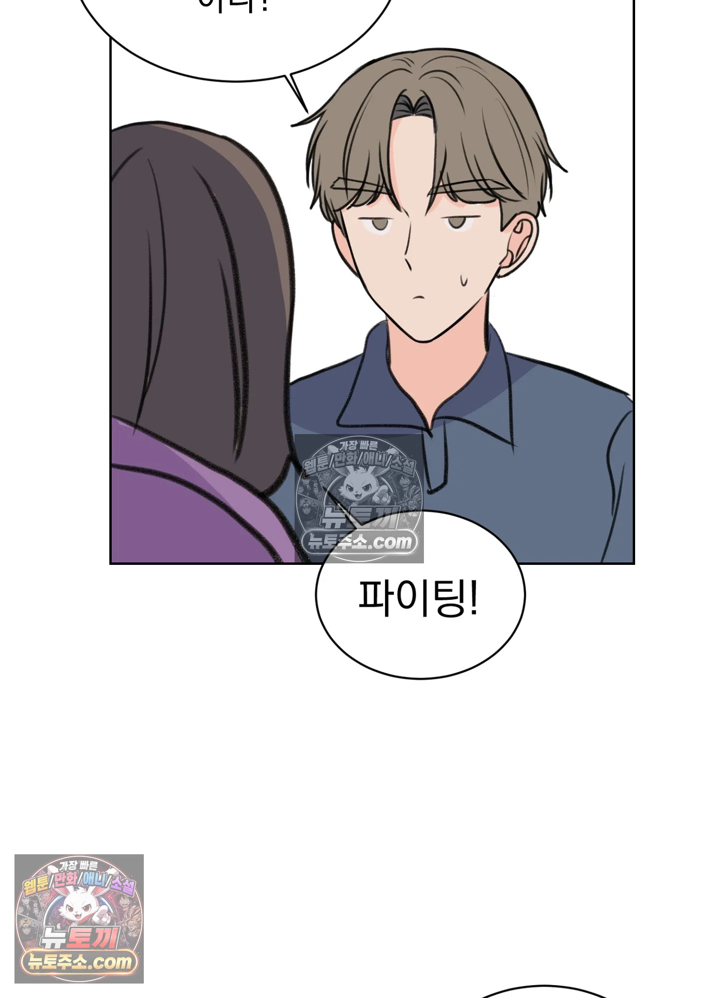 집사가 되어줘 22화 57