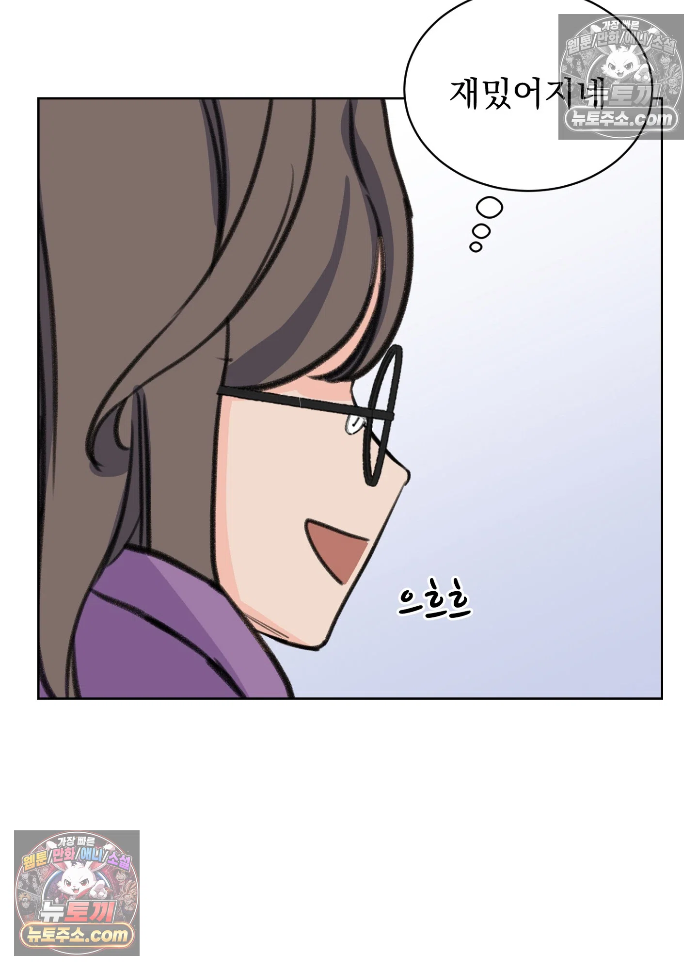 집사가 되어줘 22화 58