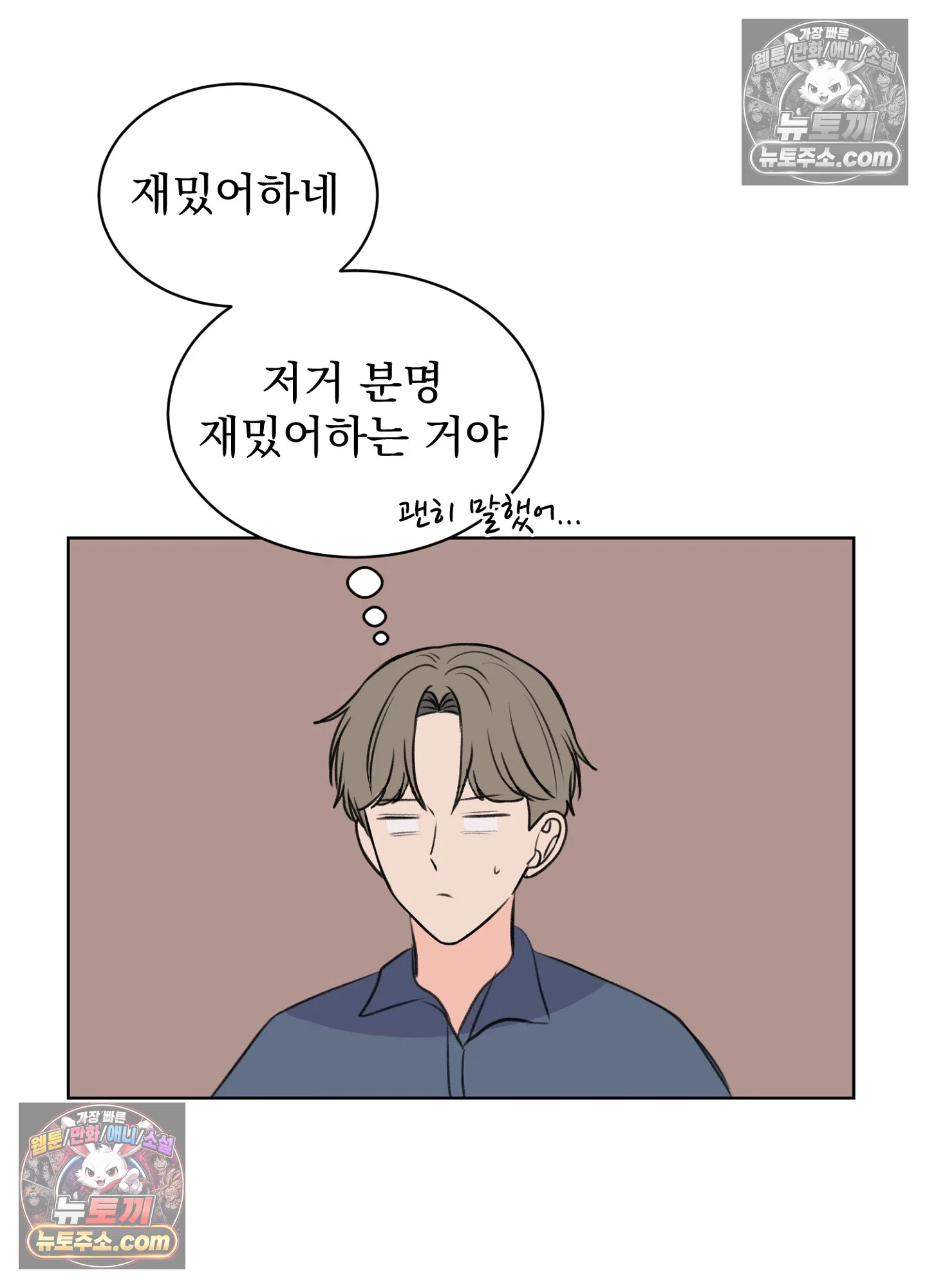 집사가 되어줘 22화 59