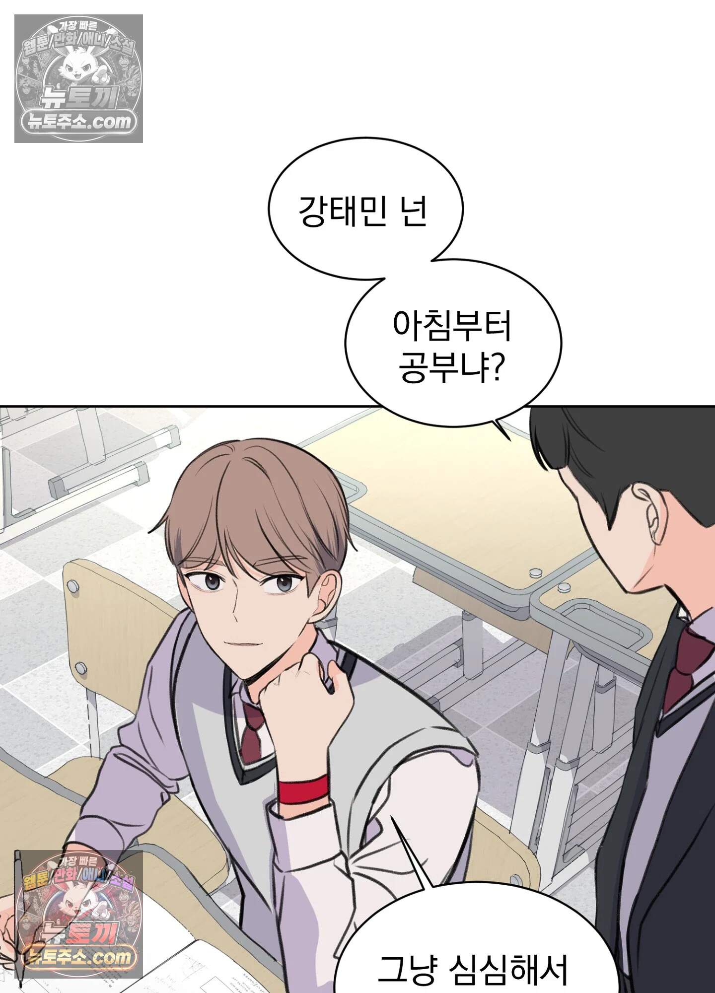 집사가 되어줘 22화 63