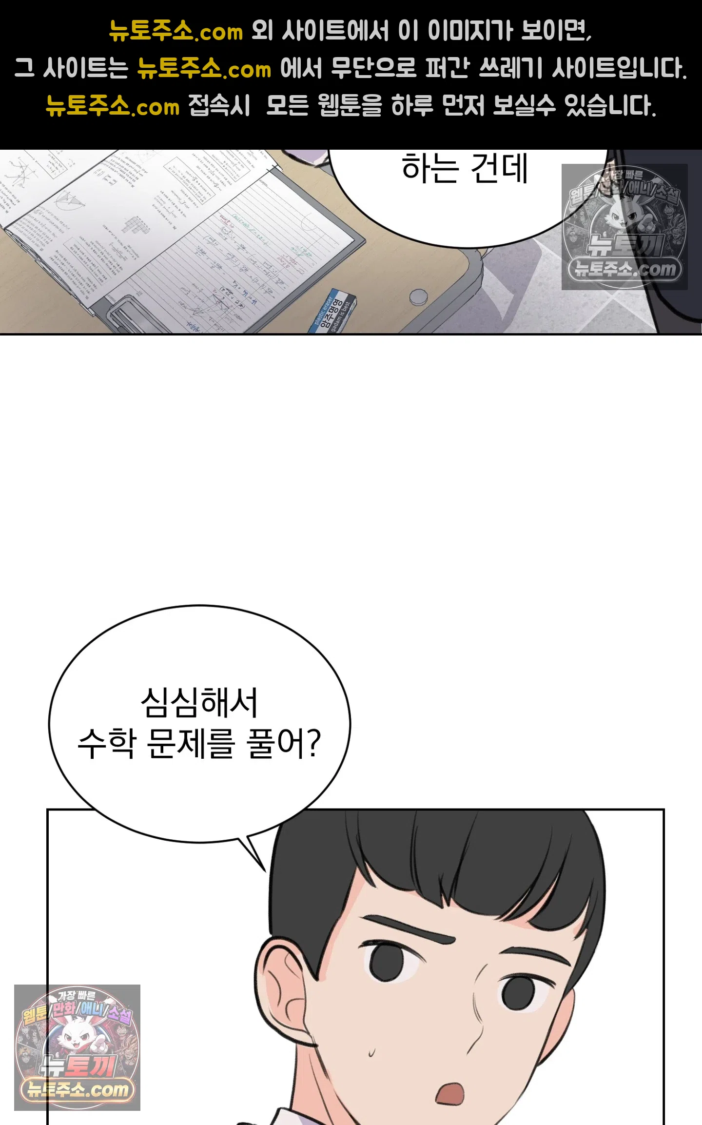 집사가 되어줘 22화 64