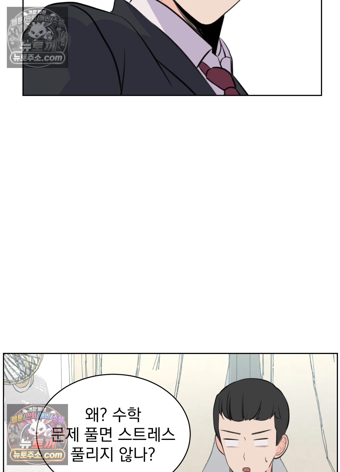 집사가 되어줘 22화 65
