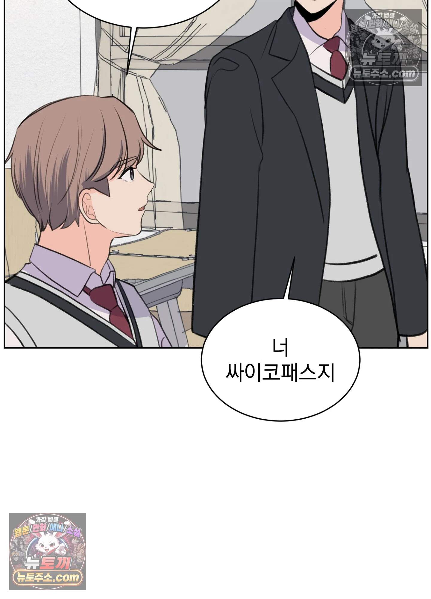 집사가 되어줘 22화 66