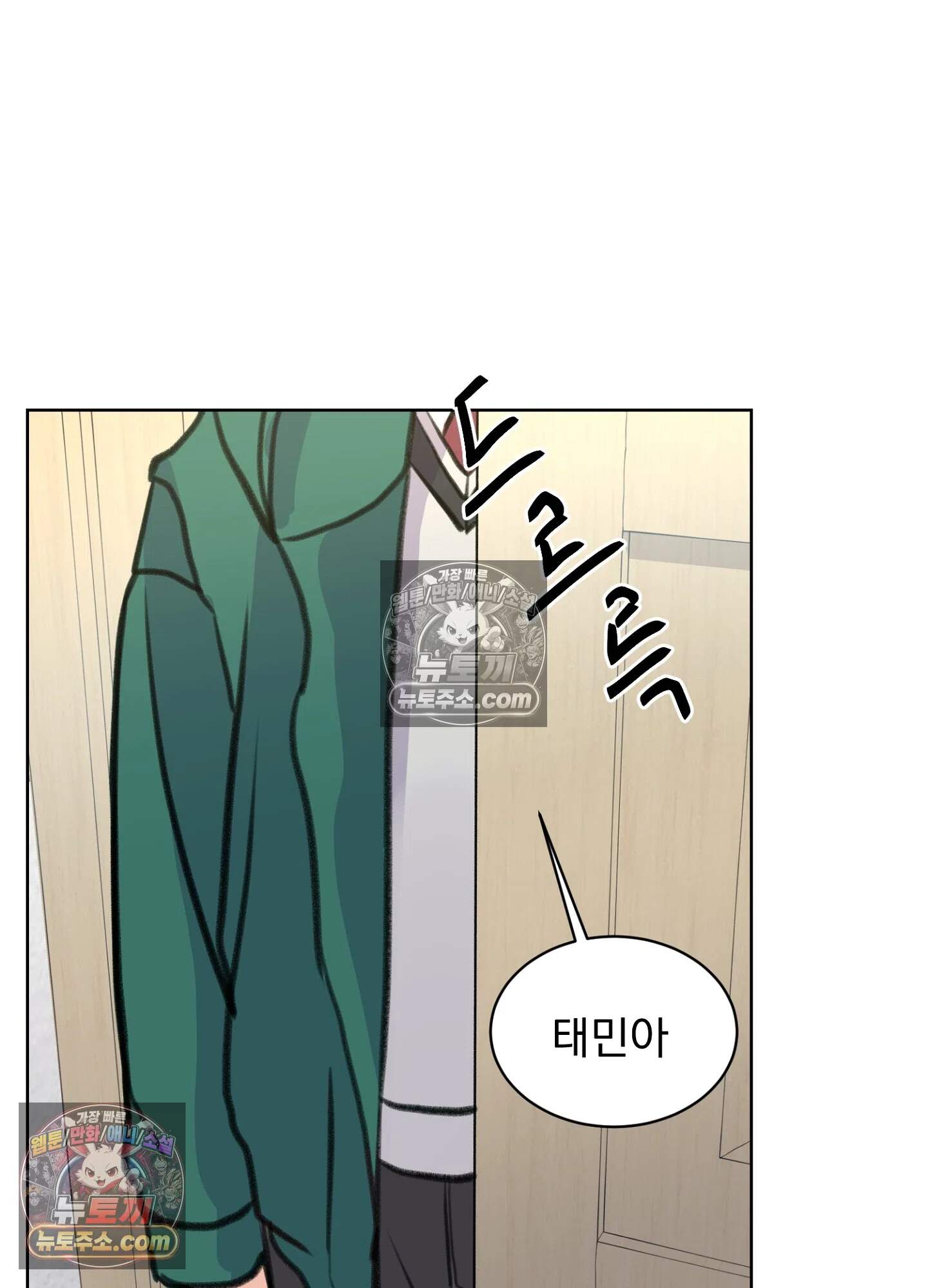 집사가 되어줘 22화 67