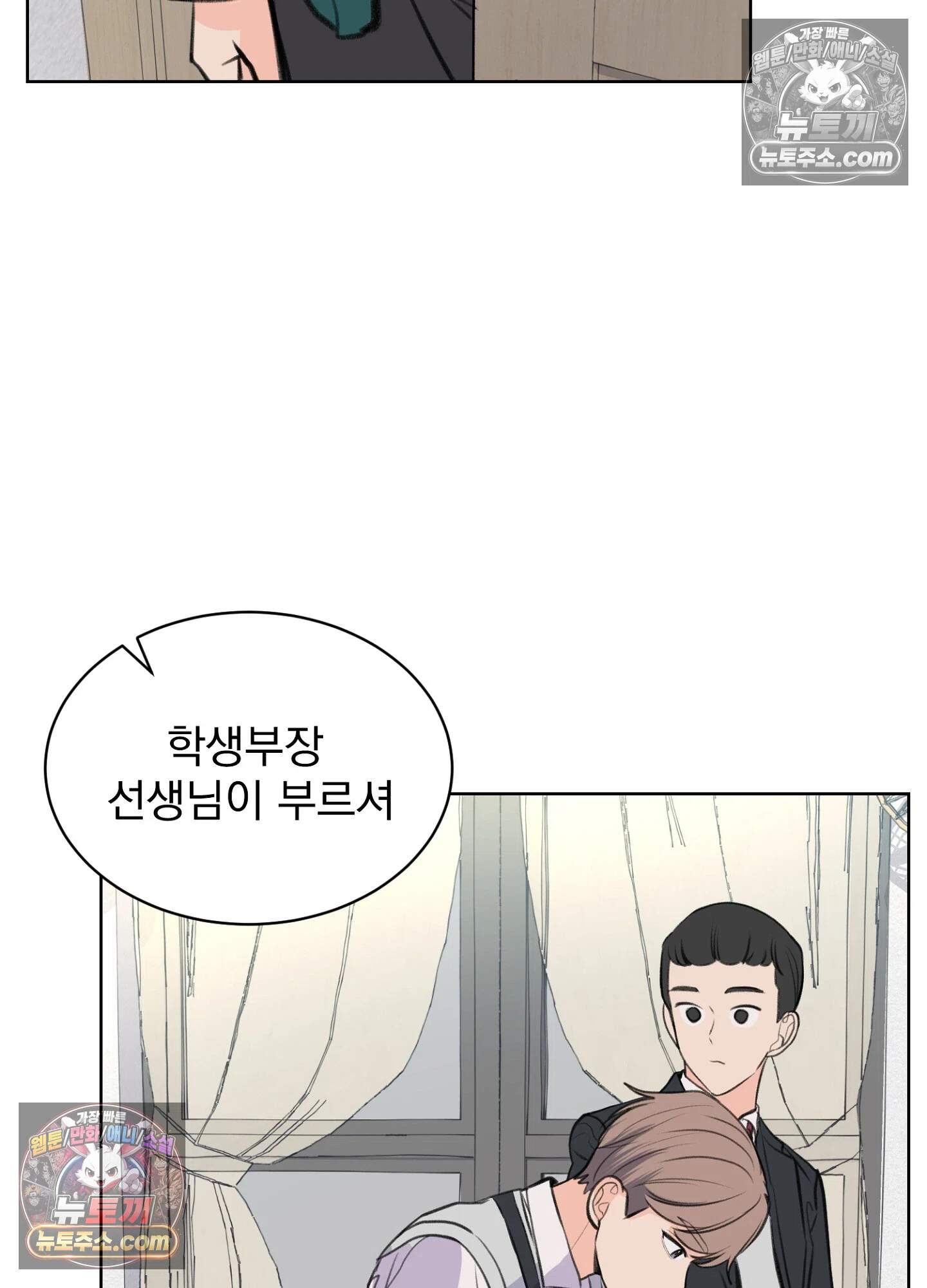 집사가 되어줘 22화 68