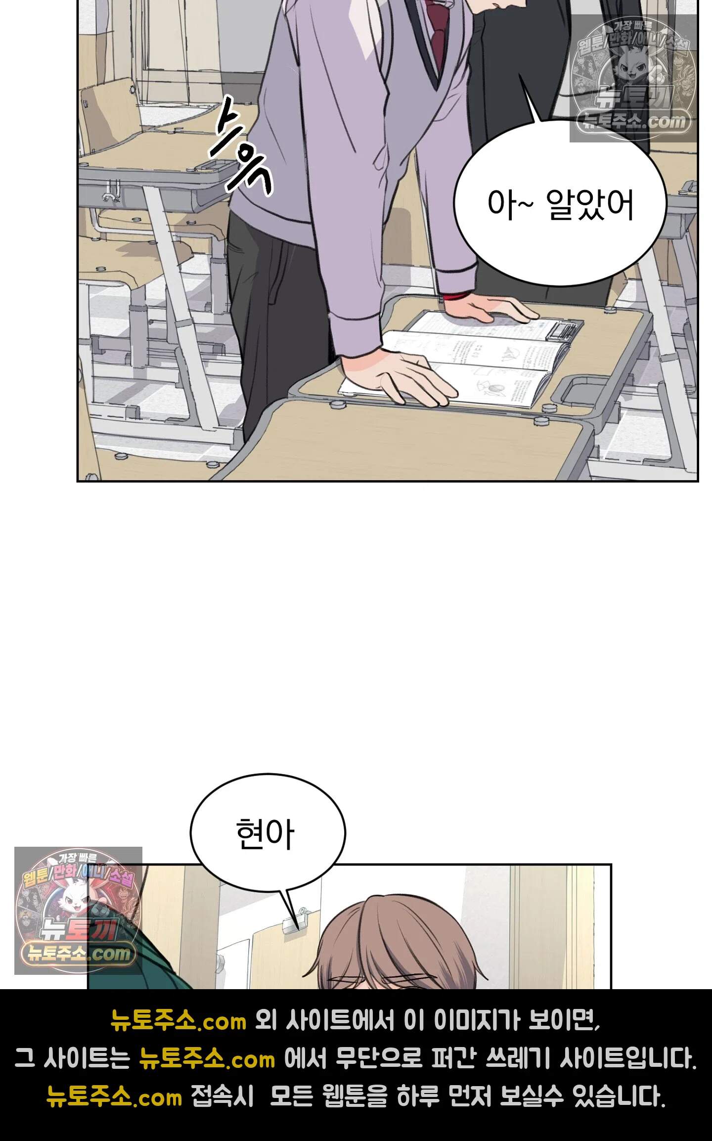 집사가 되어줘 22화 69